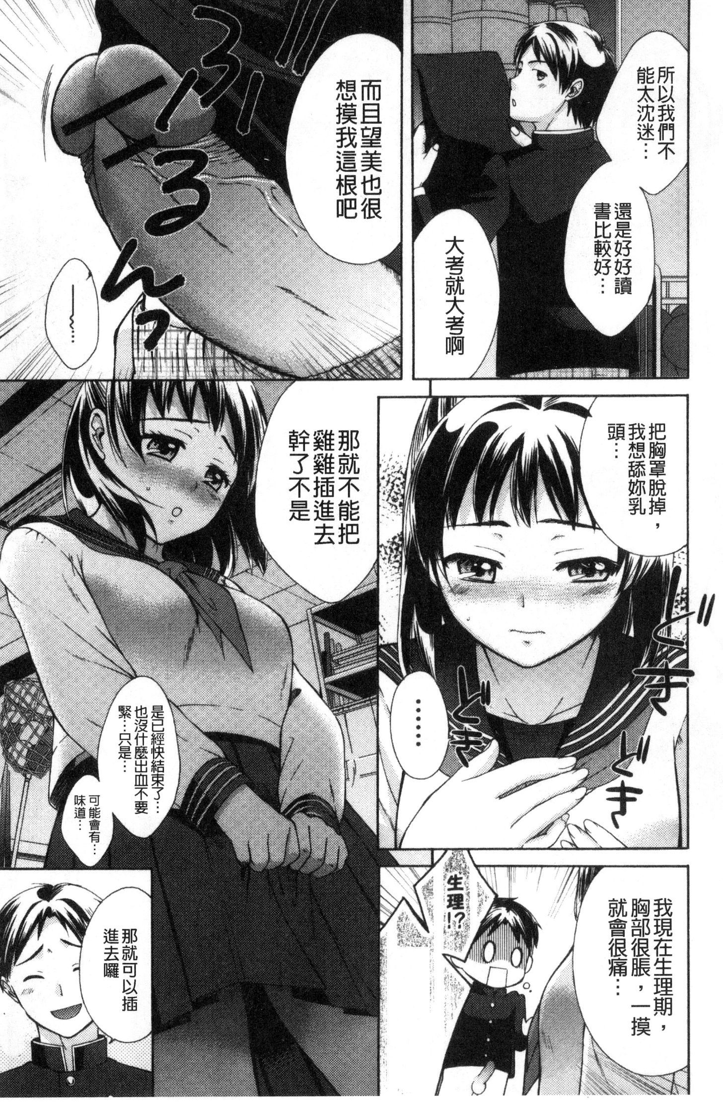 ほううにゅうエロマンガカのしごと