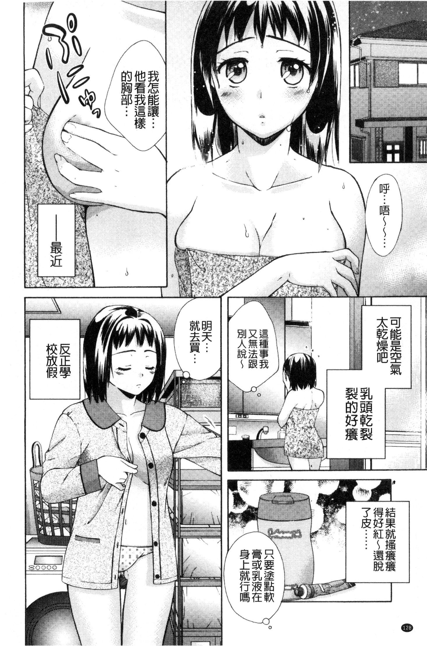 ほううにゅうエロマンガカのしごと