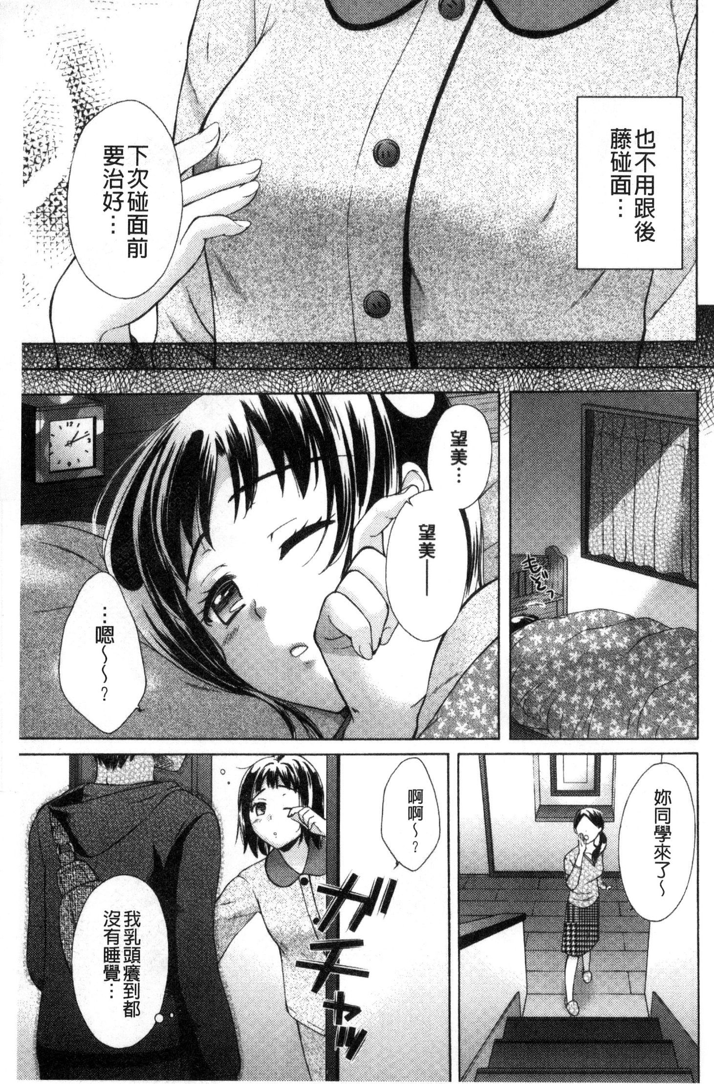 ほううにゅうエロマンガカのしごと