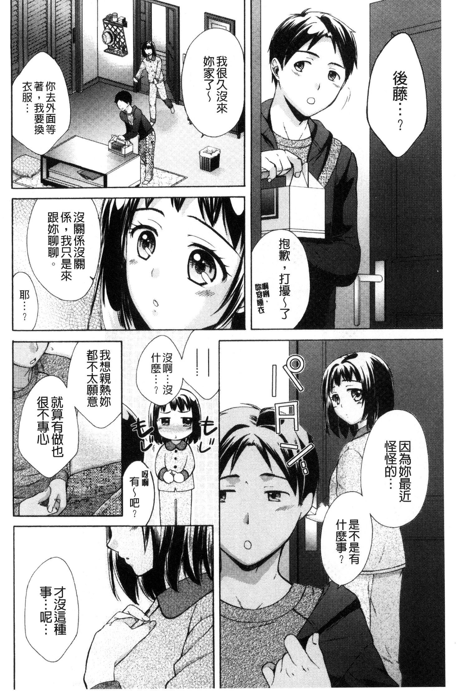 ほううにゅうエロマンガカのしごと