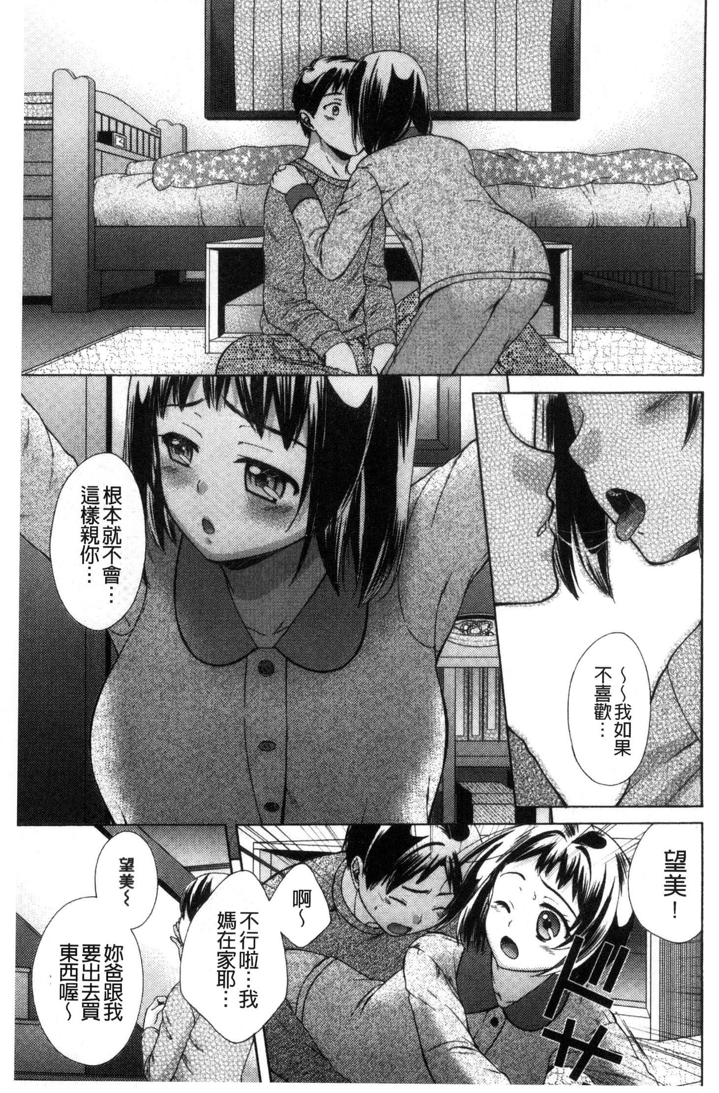 ほううにゅうエロマンガカのしごと