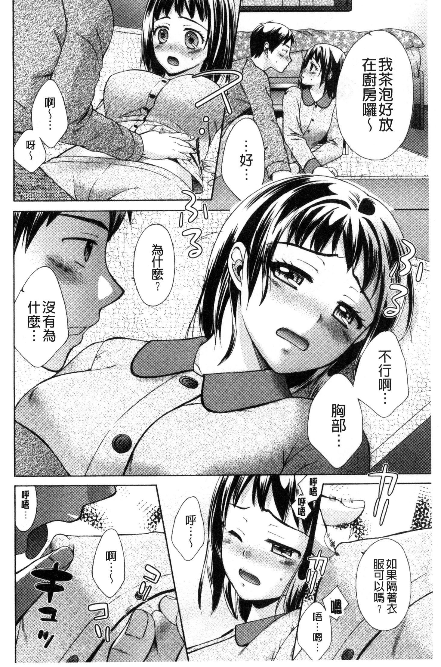 ほううにゅうエロマンガカのしごと