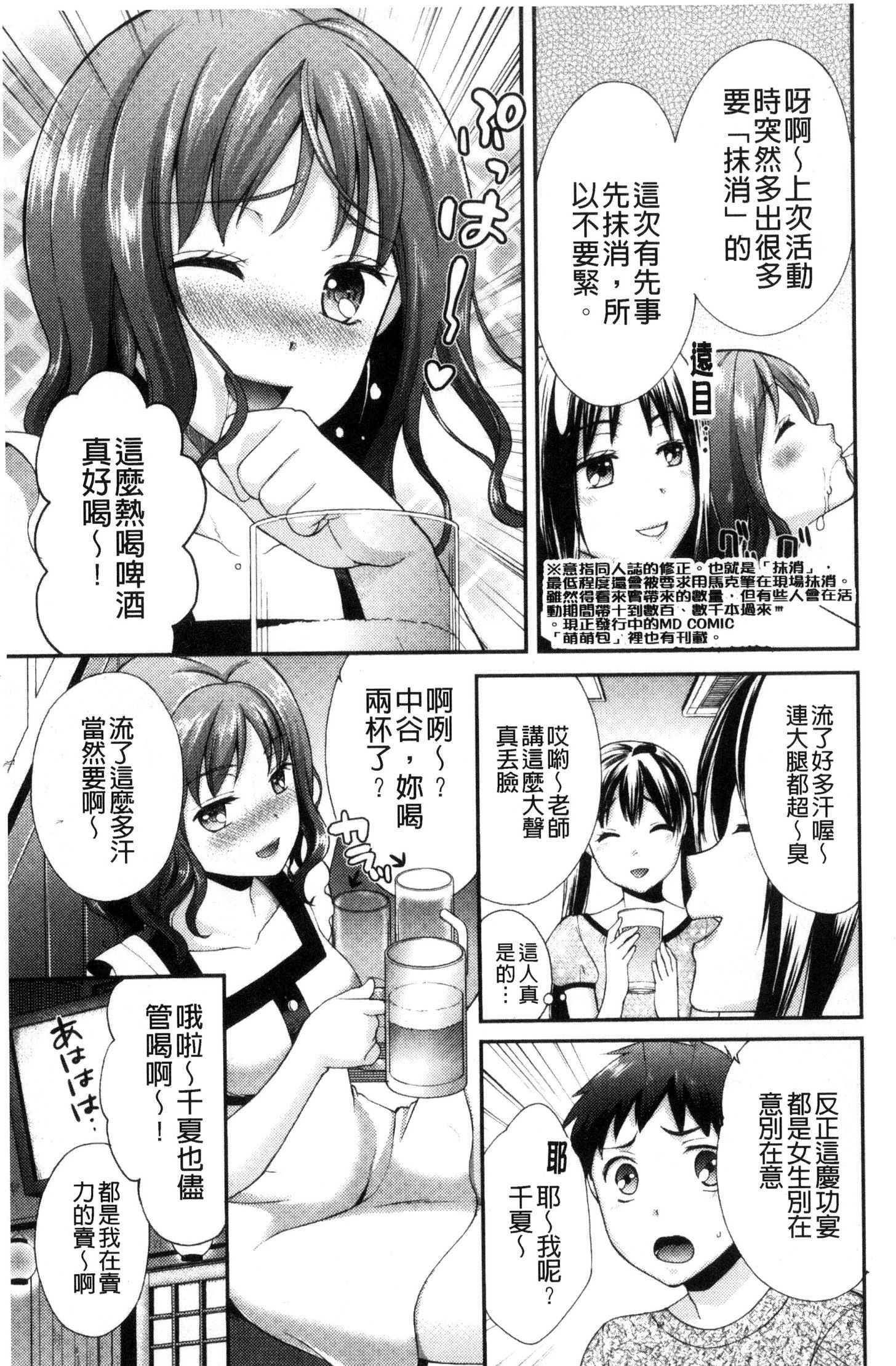 ほううにゅうエロマンガカのしごと