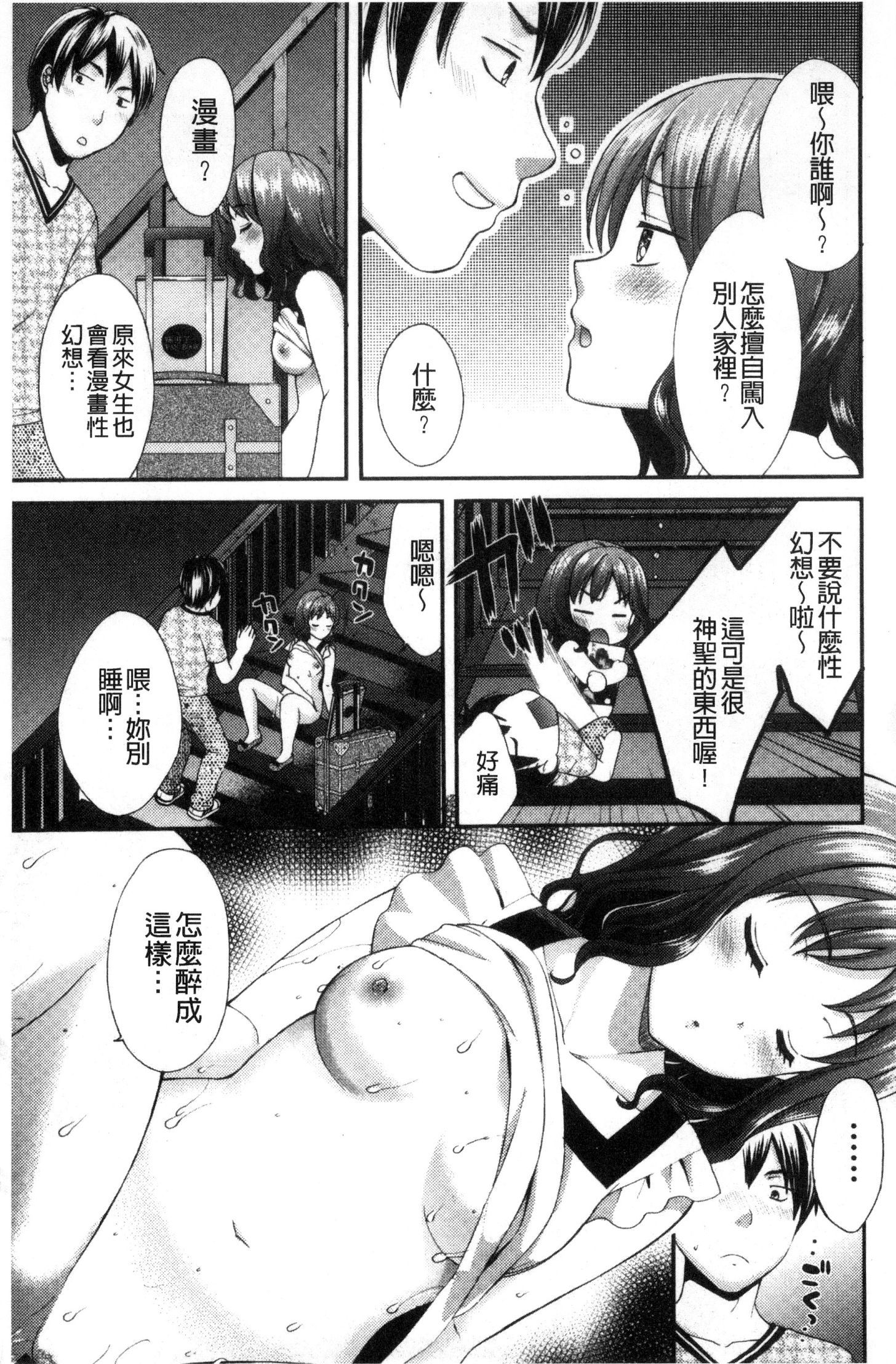 ほううにゅうエロマンガカのしごと