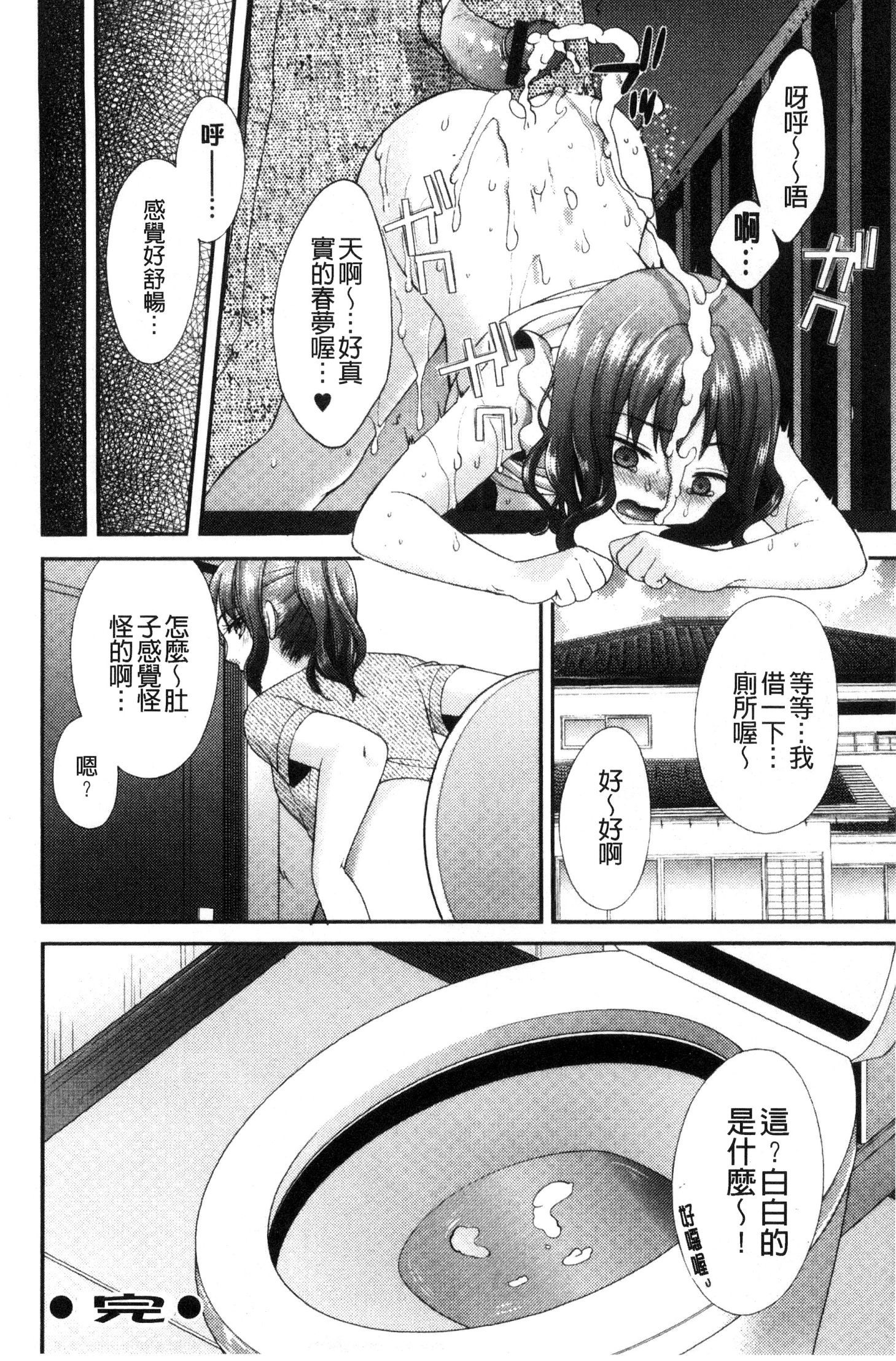 ほううにゅうエロマンガカのしごと