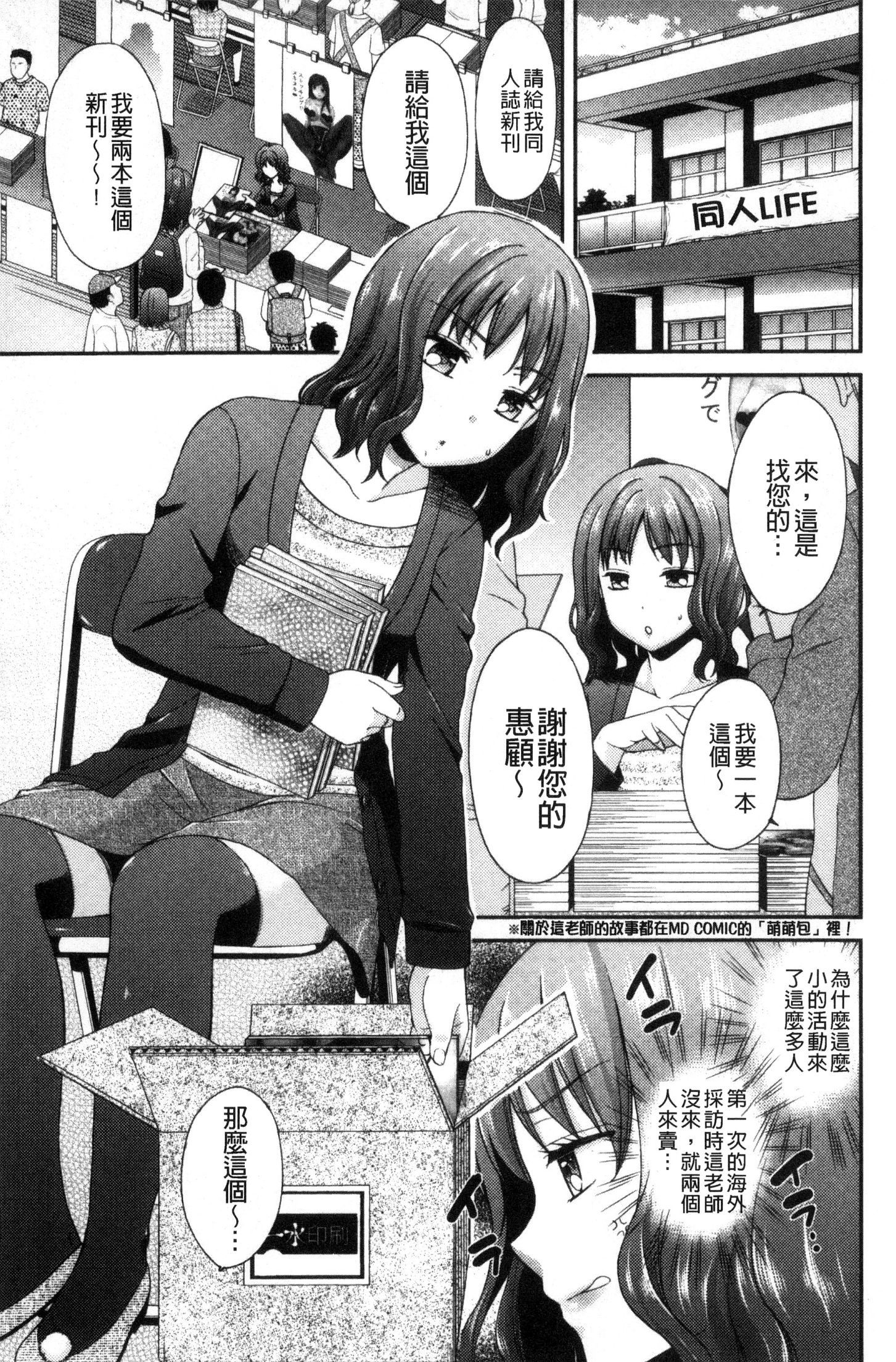 ほううにゅうエロマンガカのしごと