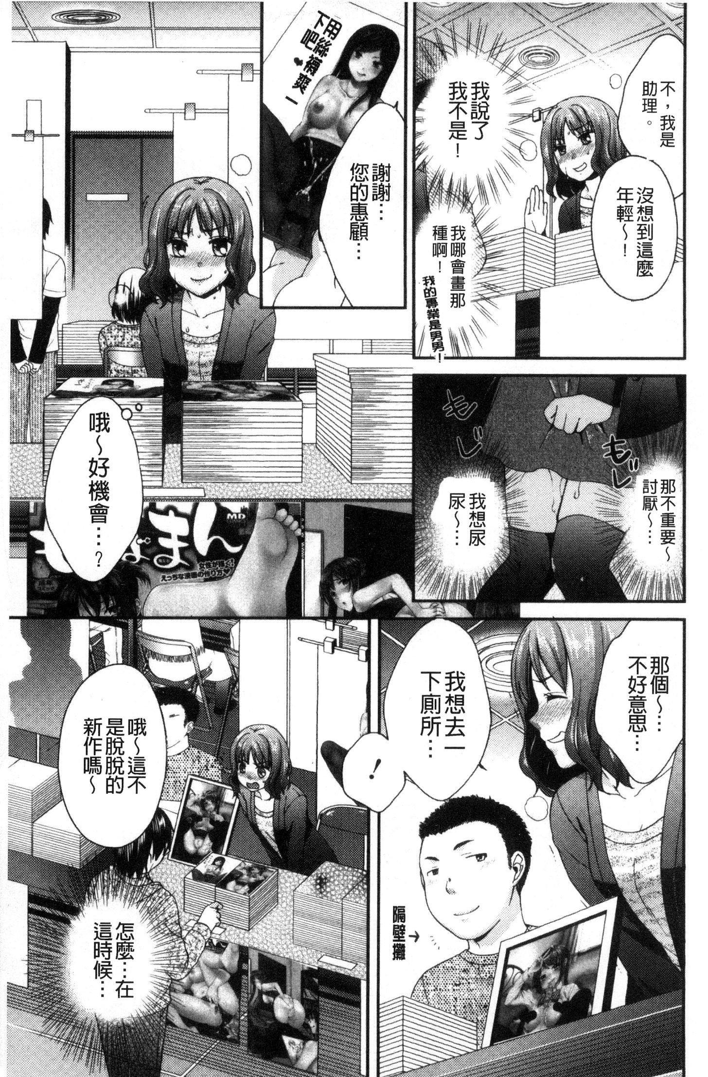 ほううにゅうエロマンガカのしごと