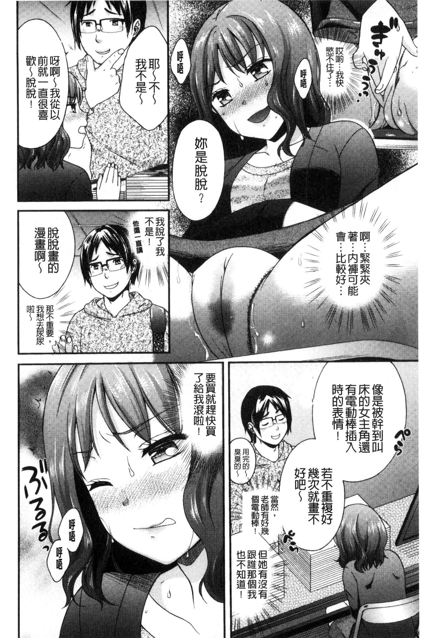 ほううにゅうエロマンガカのしごと