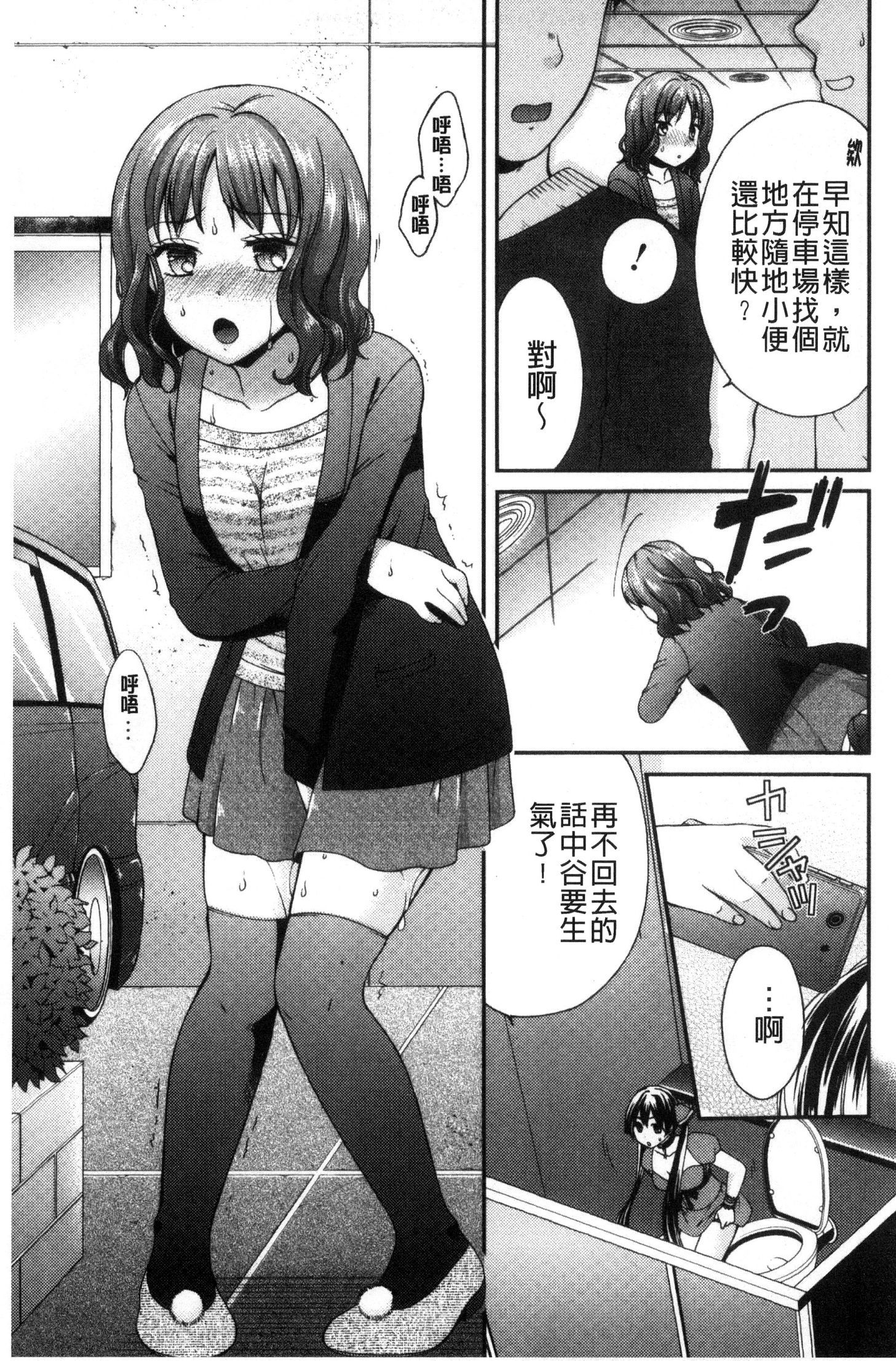 ほううにゅうエロマンガカのしごと