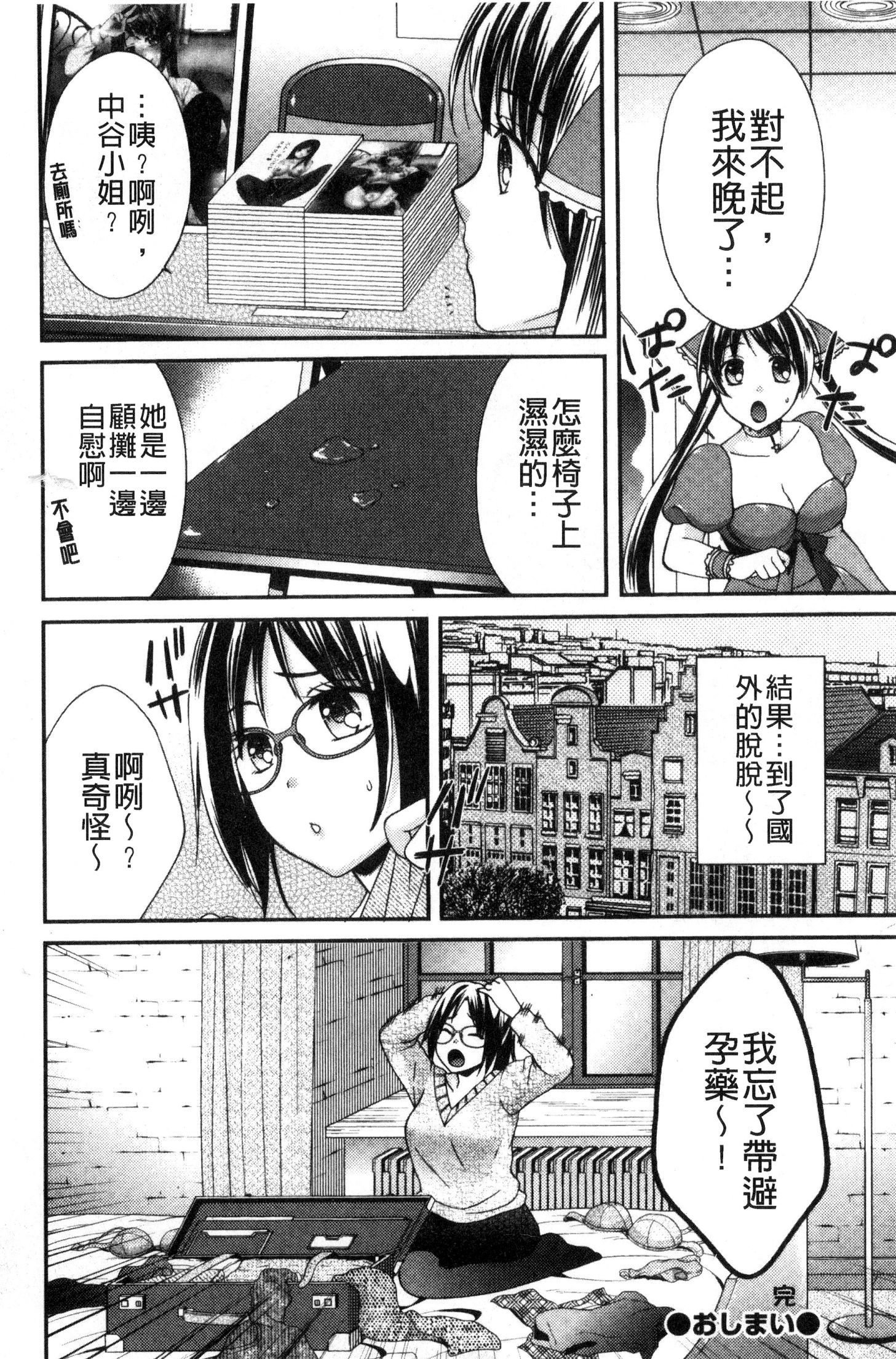 ほううにゅうエロマンガカのしごと