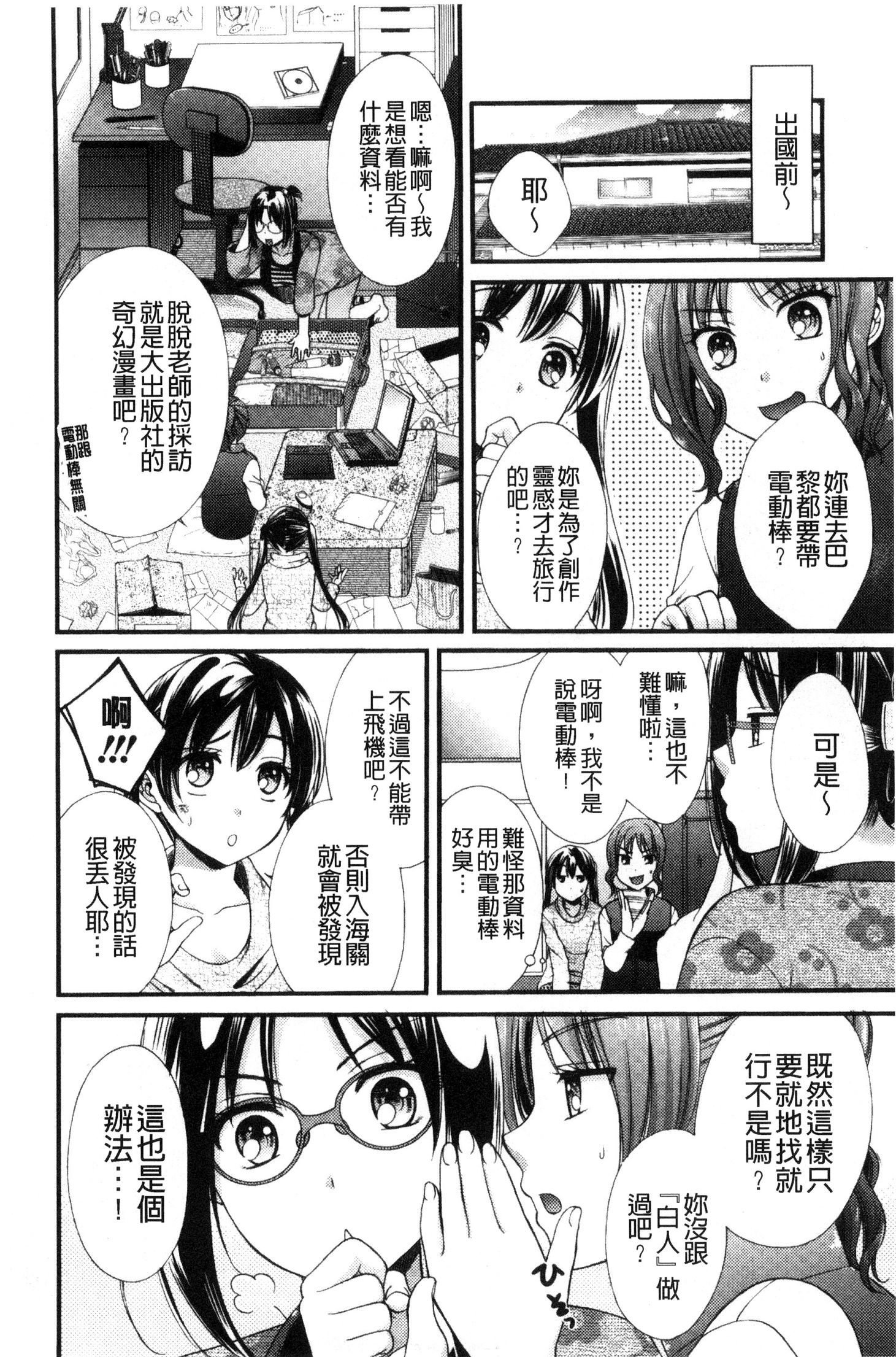 ほううにゅうエロマンガカのしごと