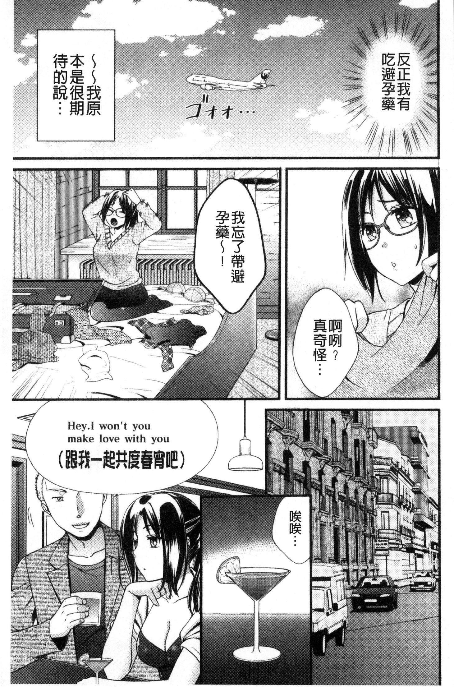 ほううにゅうエロマンガカのしごと