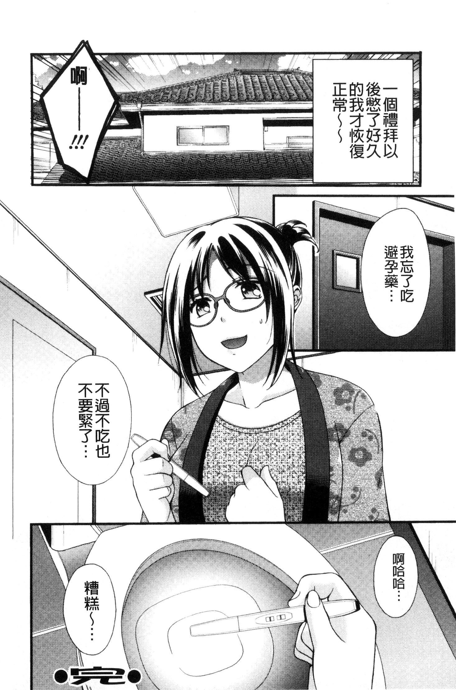 ほううにゅうエロマンガカのしごと