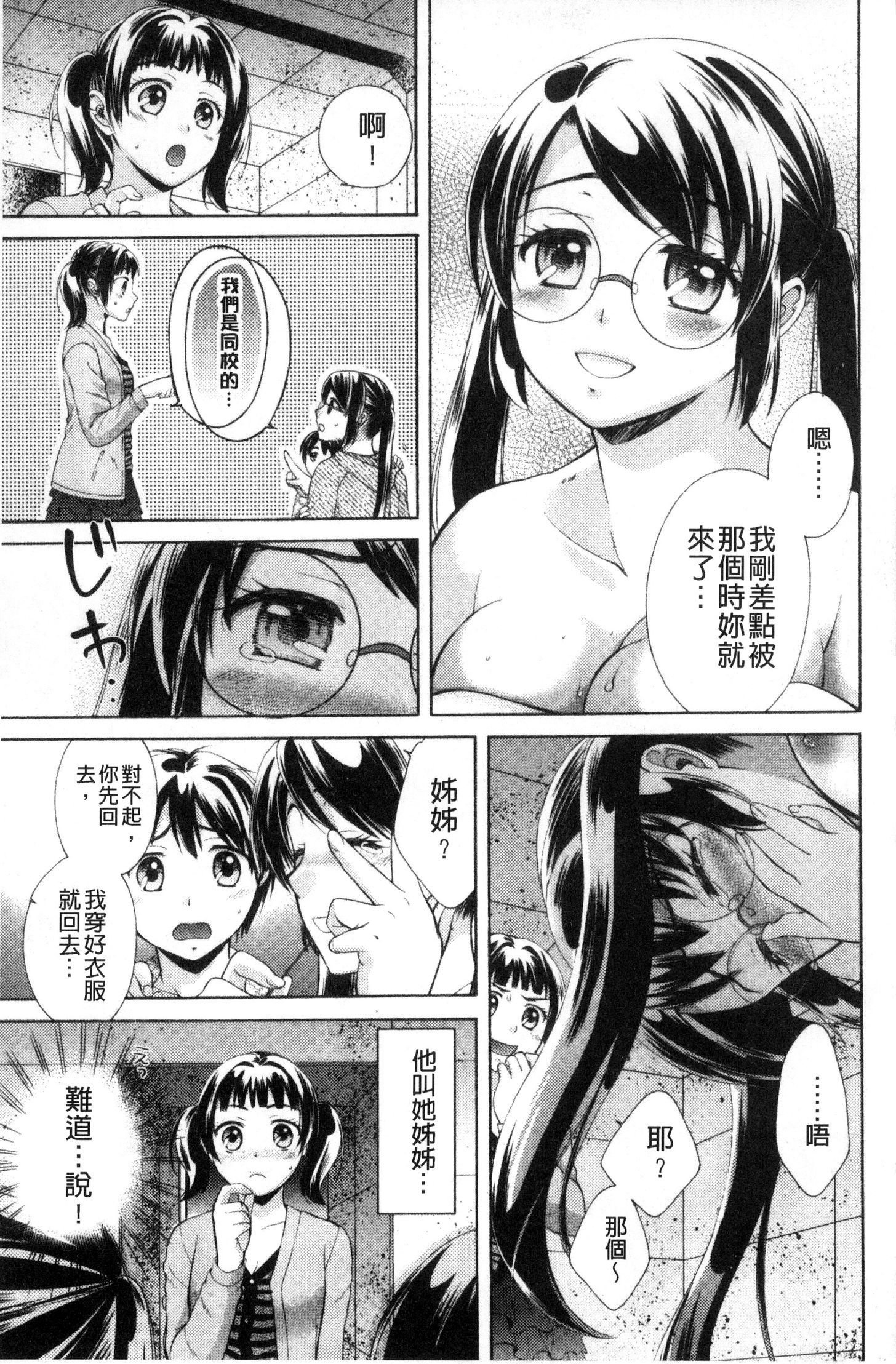 ほううにゅうエロマンガカのしごと