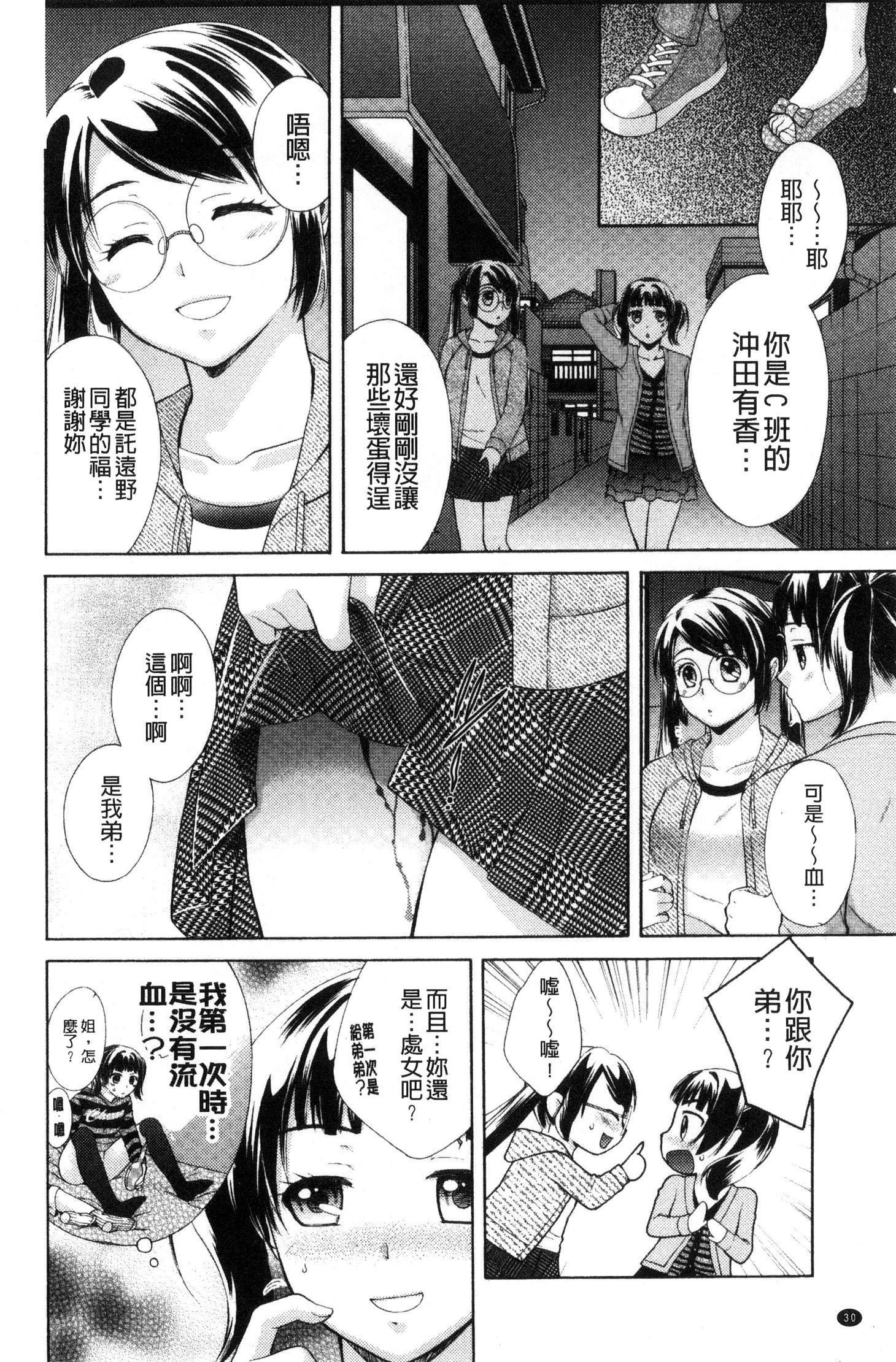 ほううにゅうエロマンガカのしごと