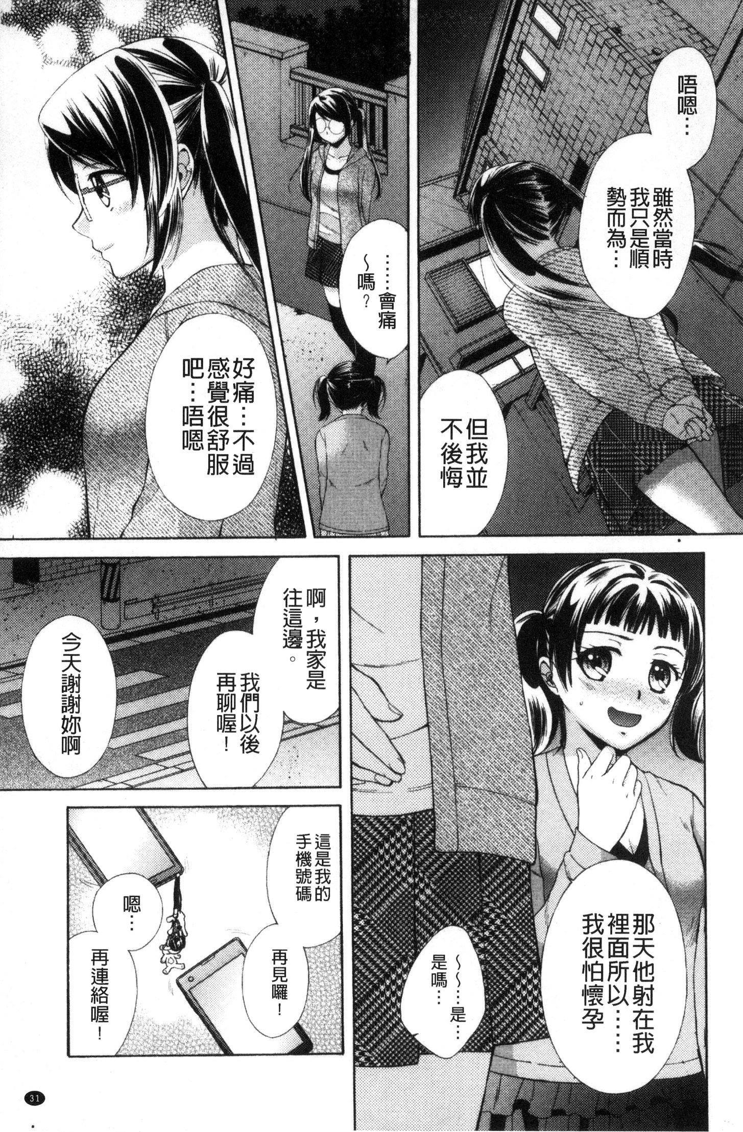 ほううにゅうエロマンガカのしごと