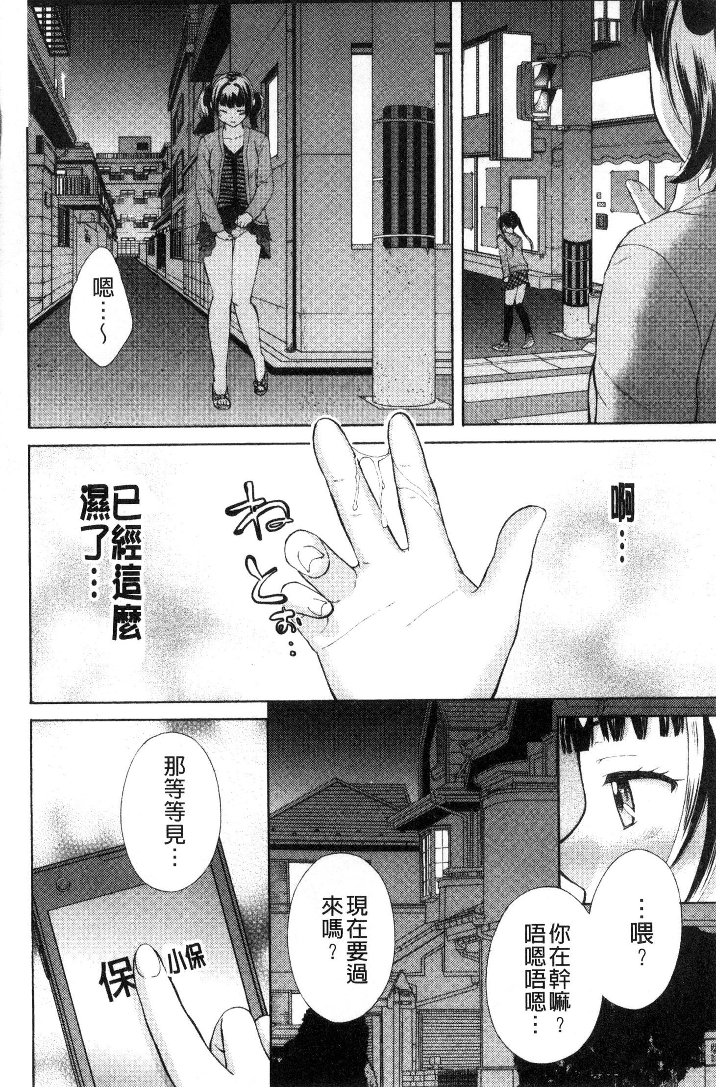 ほううにゅうエロマンガカのしごと