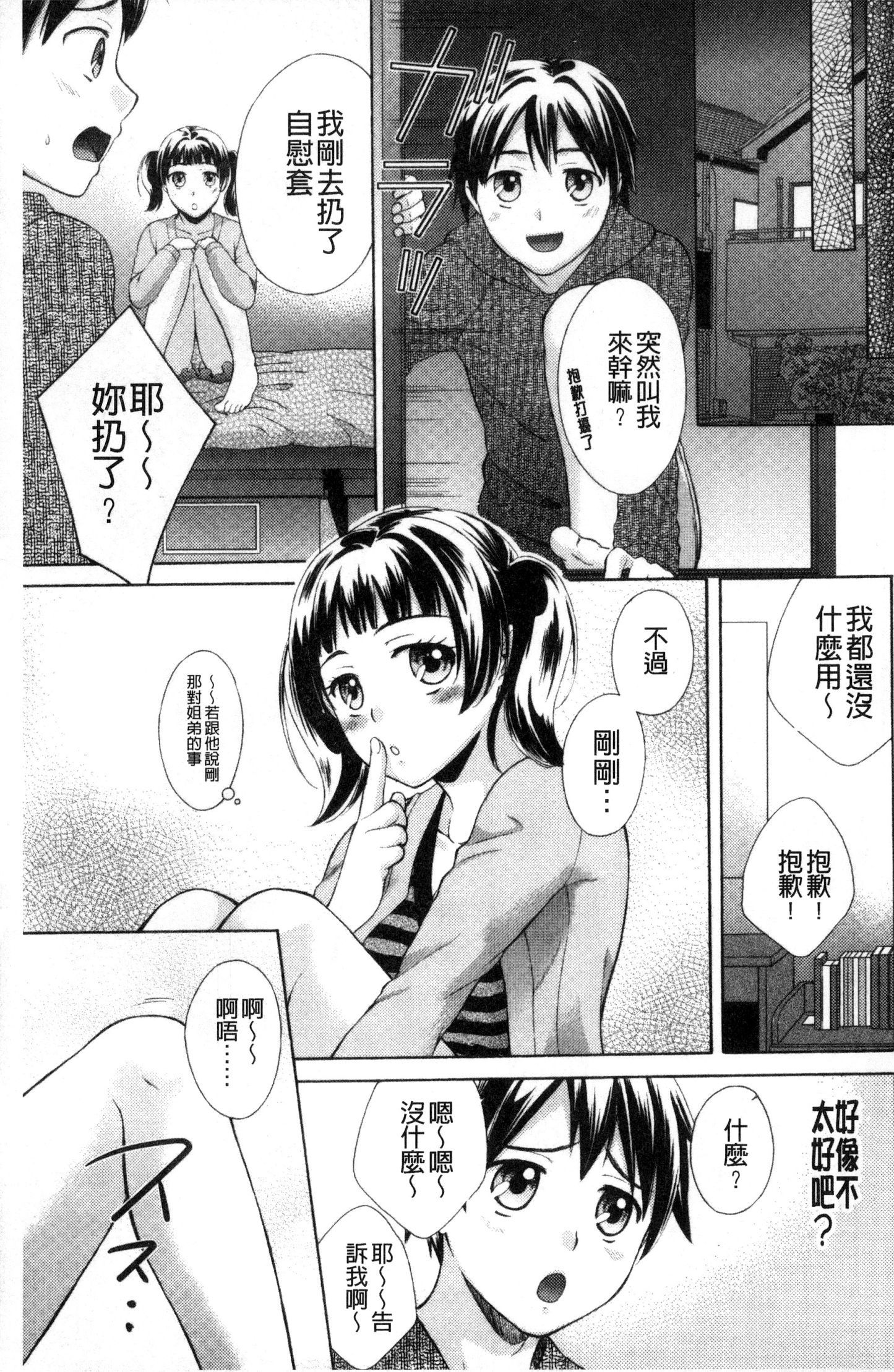 ほううにゅうエロマンガカのしごと