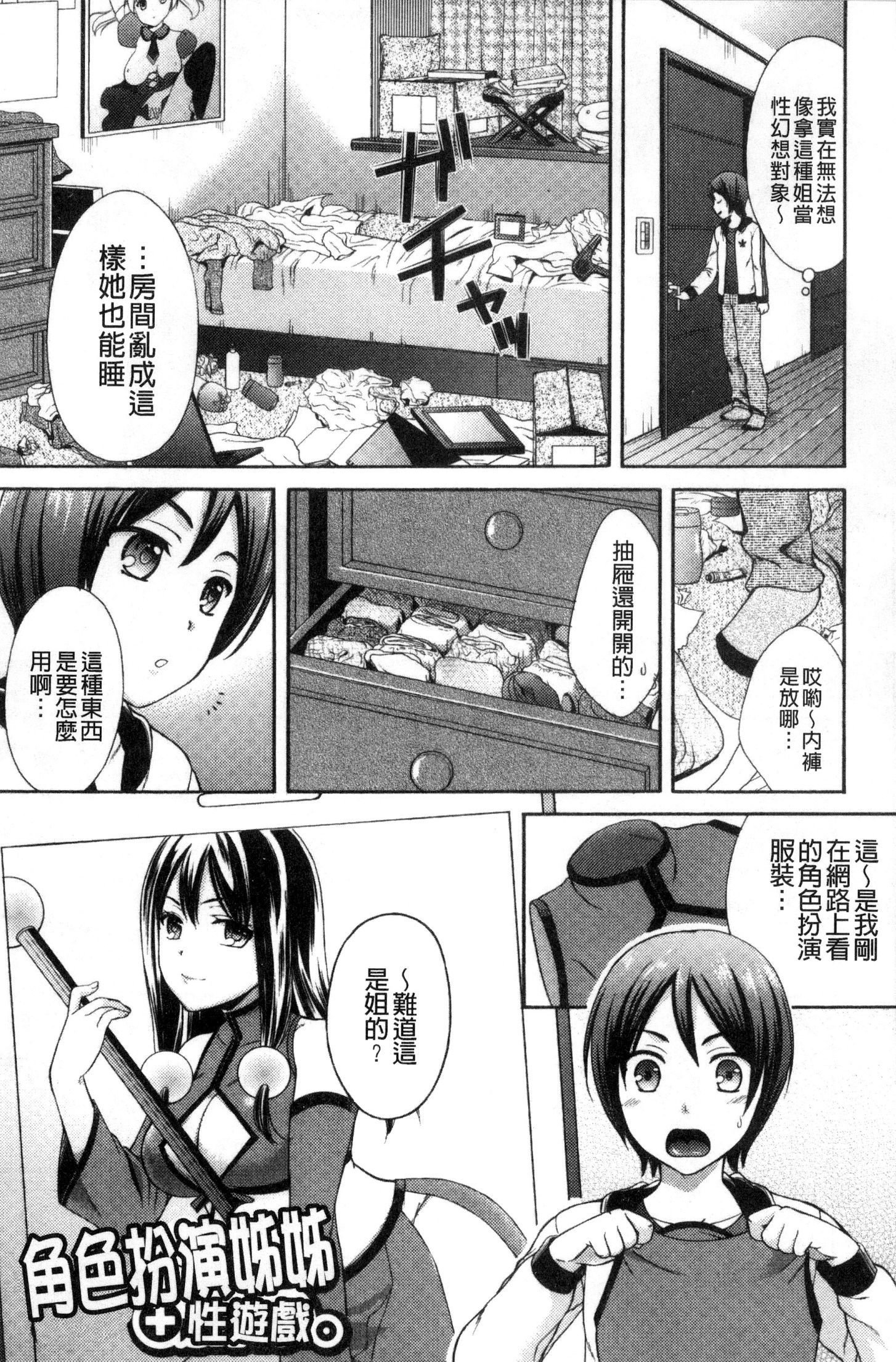 ほううにゅうエロマンガカのしごと