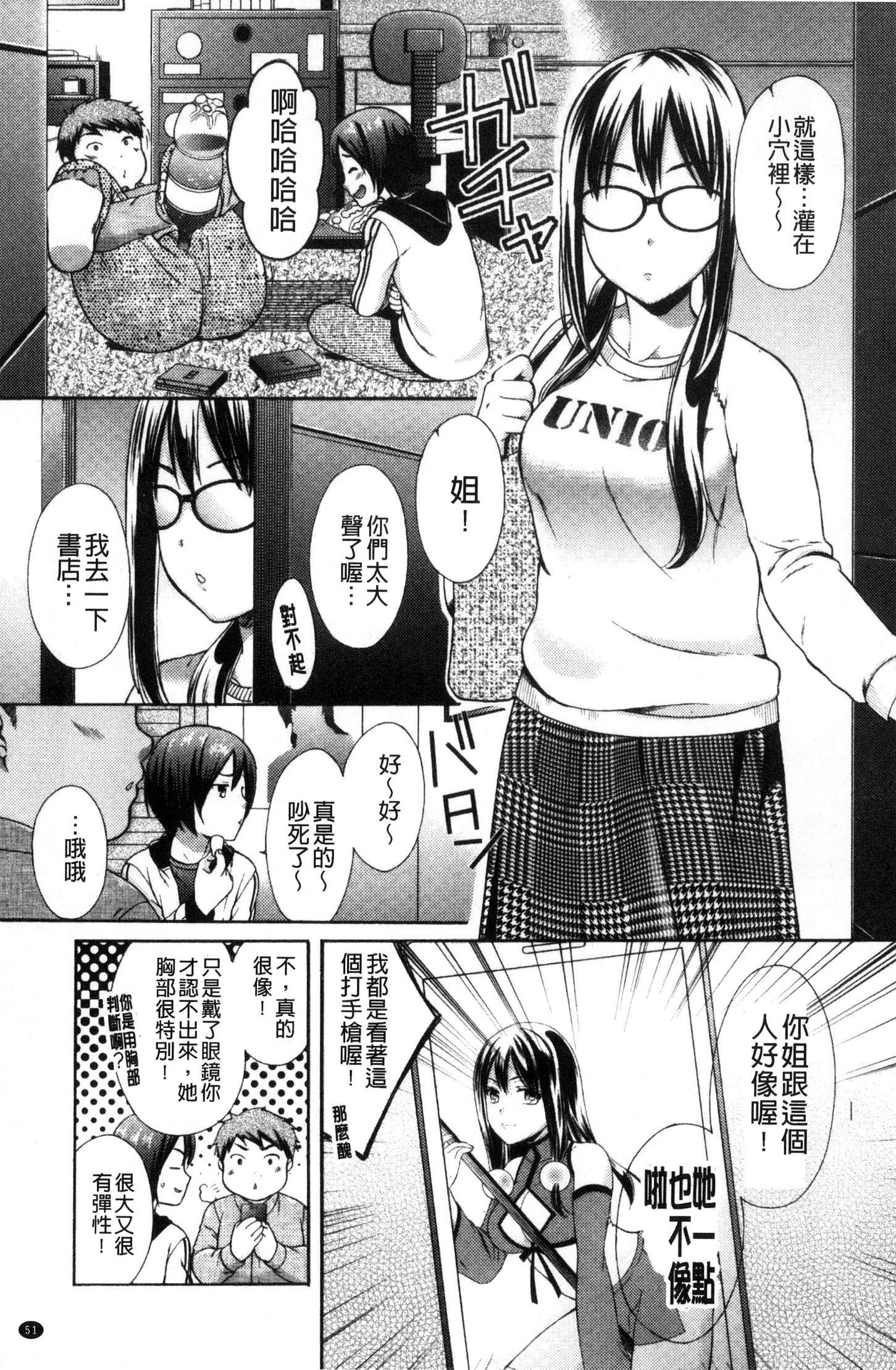 ほううにゅうエロマンガカのしごと