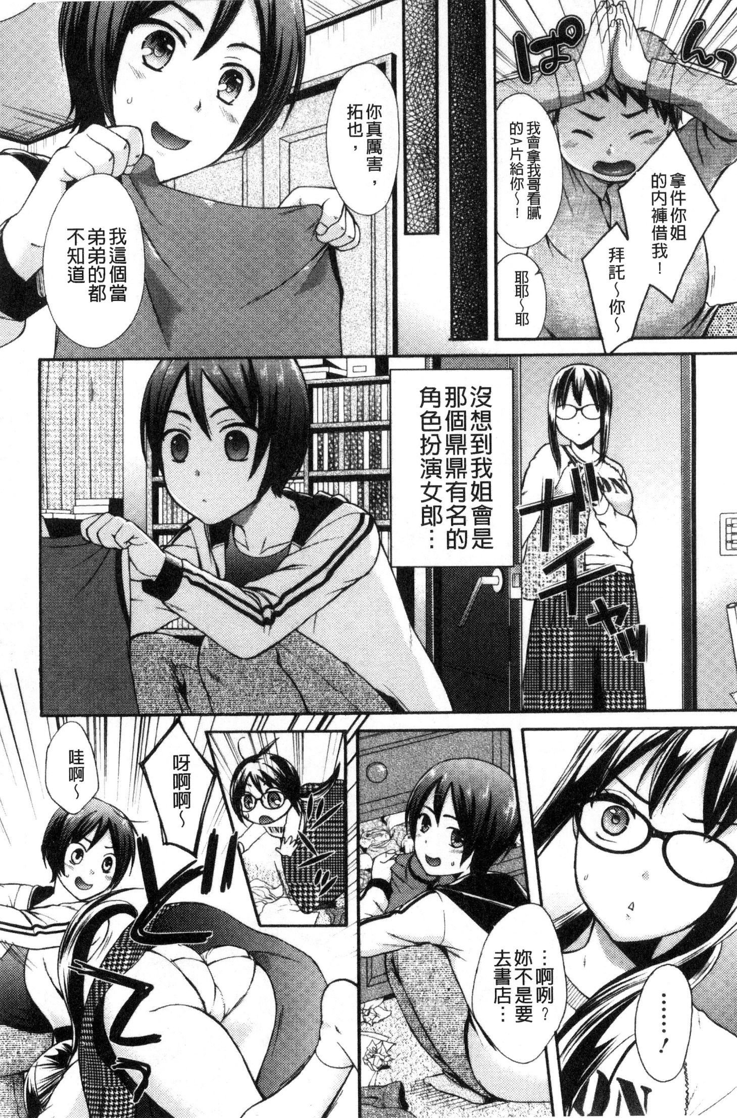 ほううにゅうエロマンガカのしごと