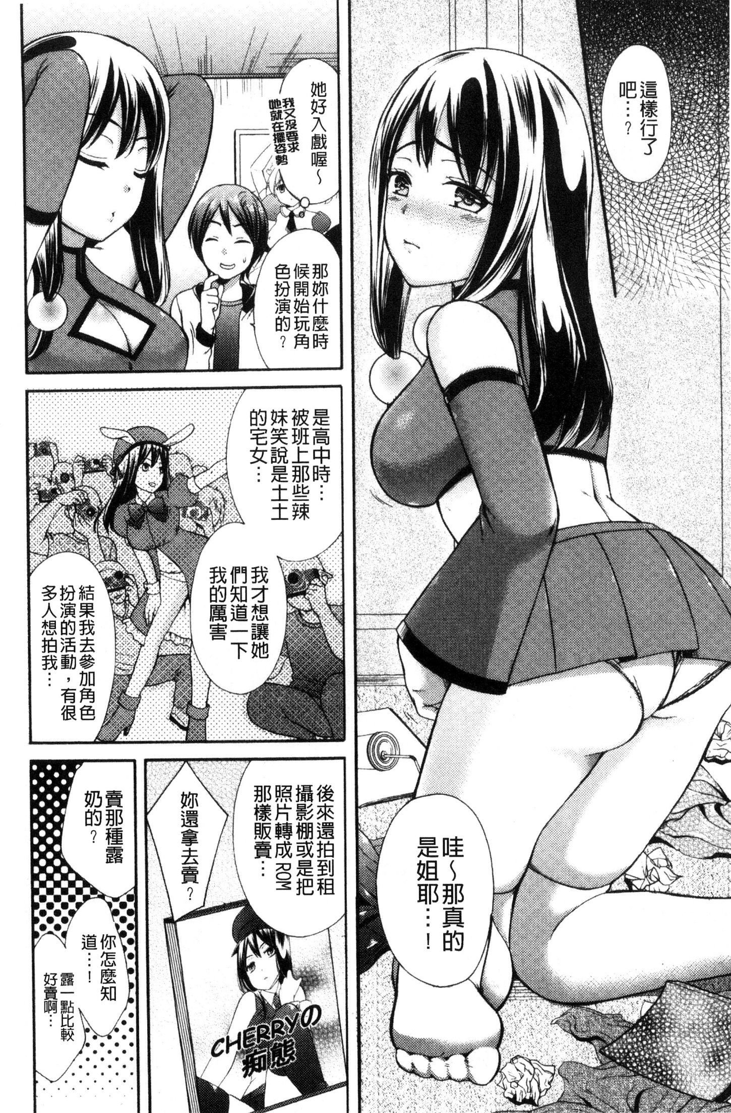 ほううにゅうエロマンガカのしごと