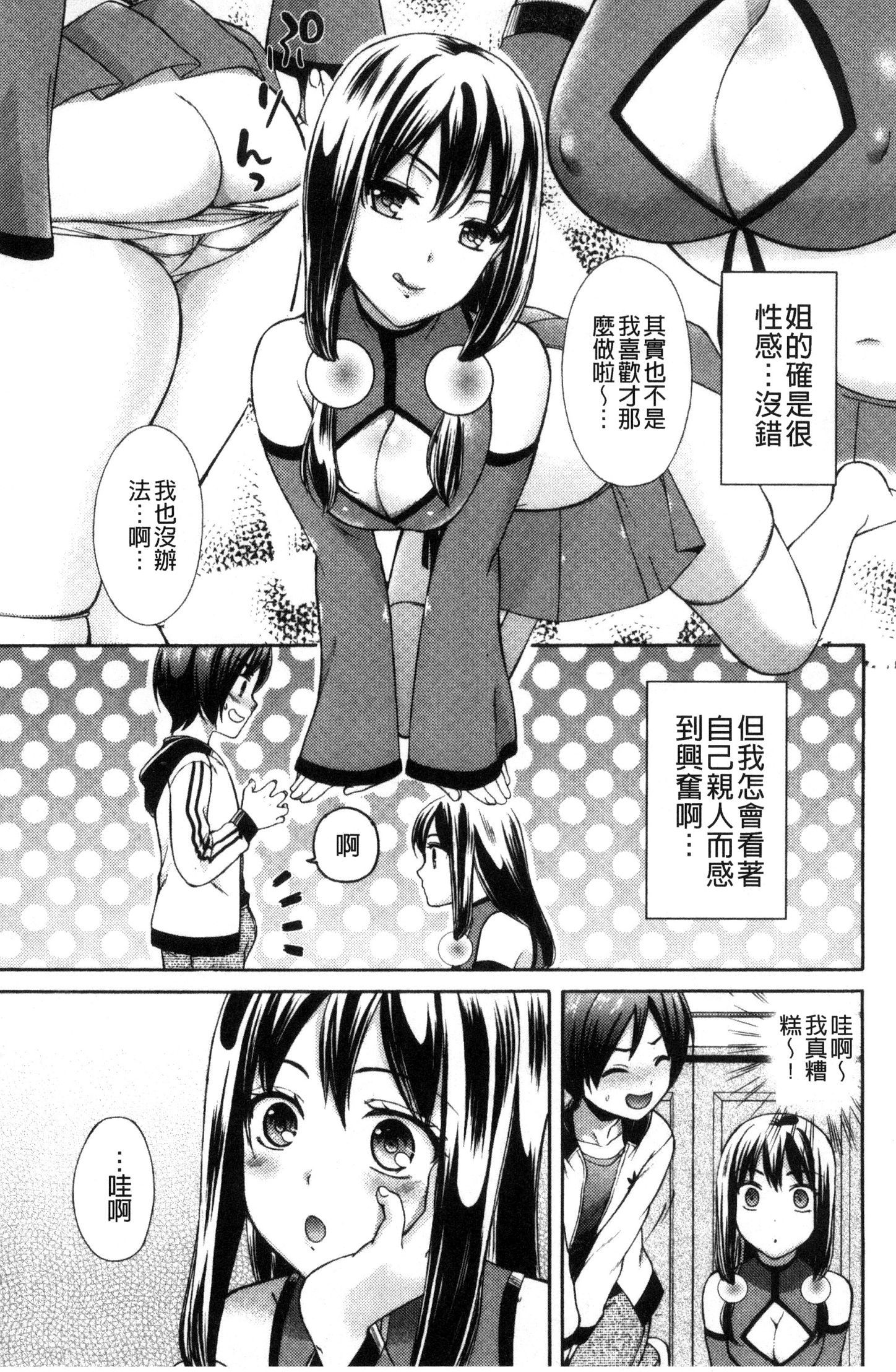 ほううにゅうエロマンガカのしごと