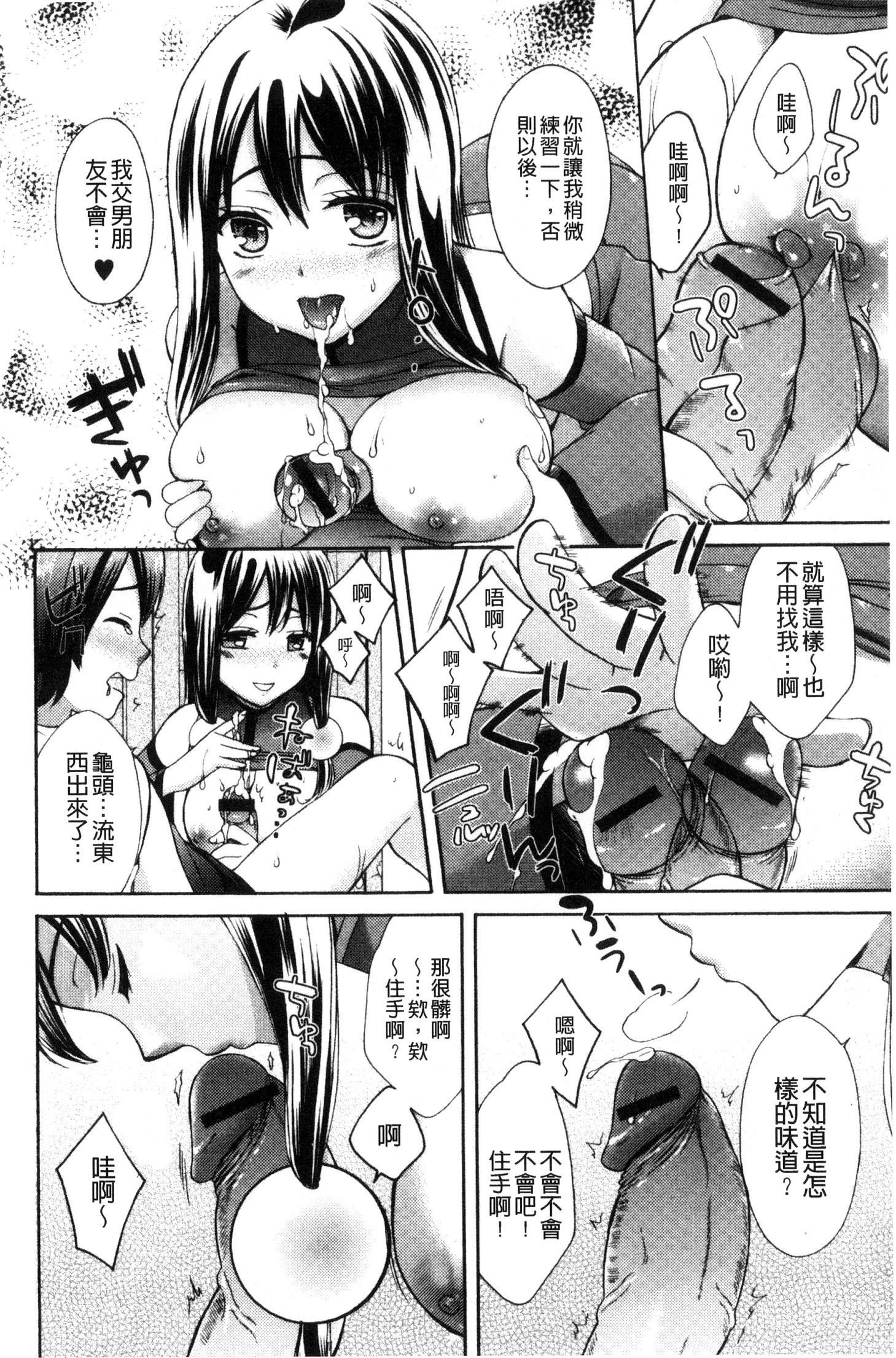 ほううにゅうエロマンガカのしごと