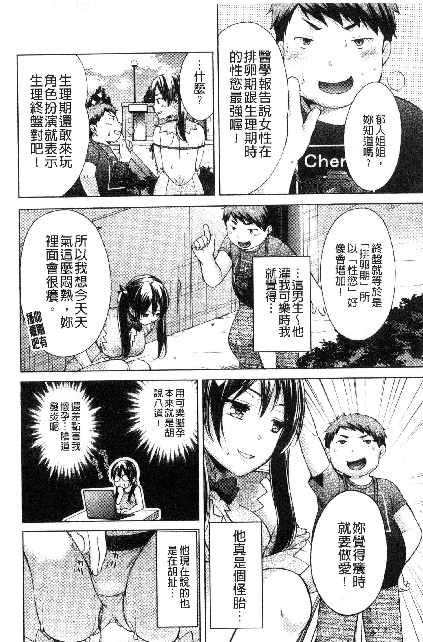 ほううにゅうエロマンガカのしごと