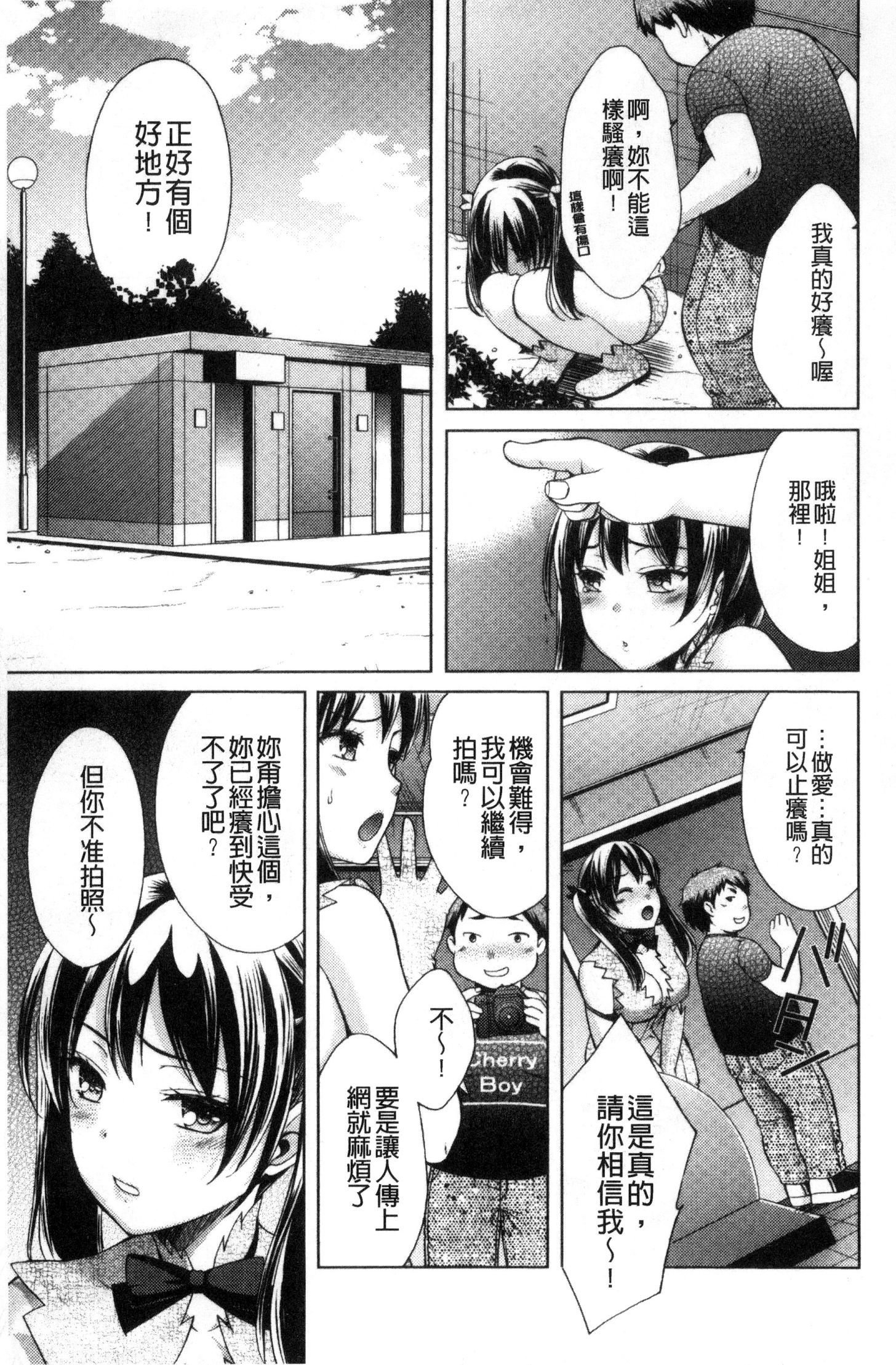 ほううにゅうエロマンガカのしごと