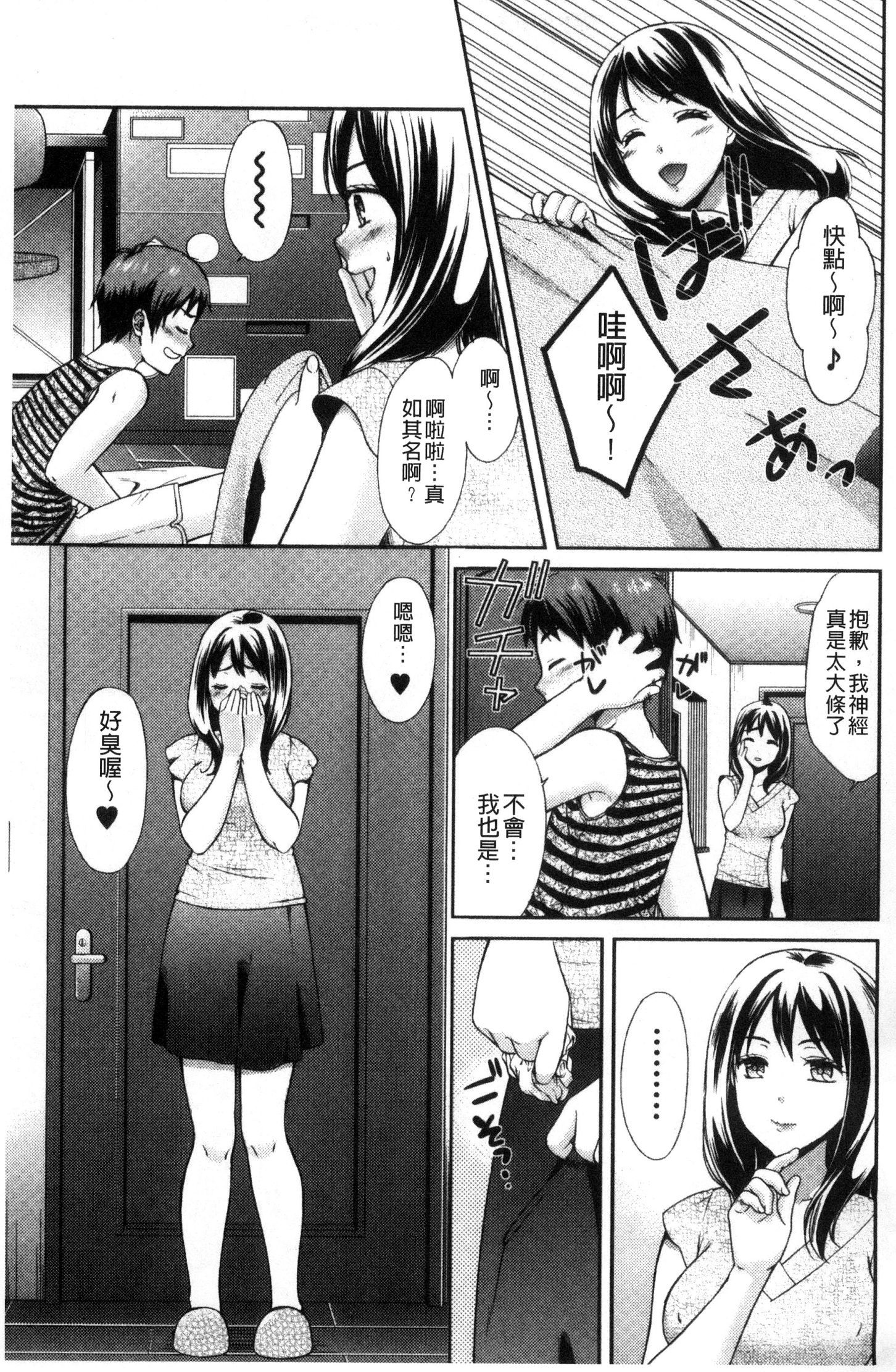 ほううにゅうエロマンガカのしごと