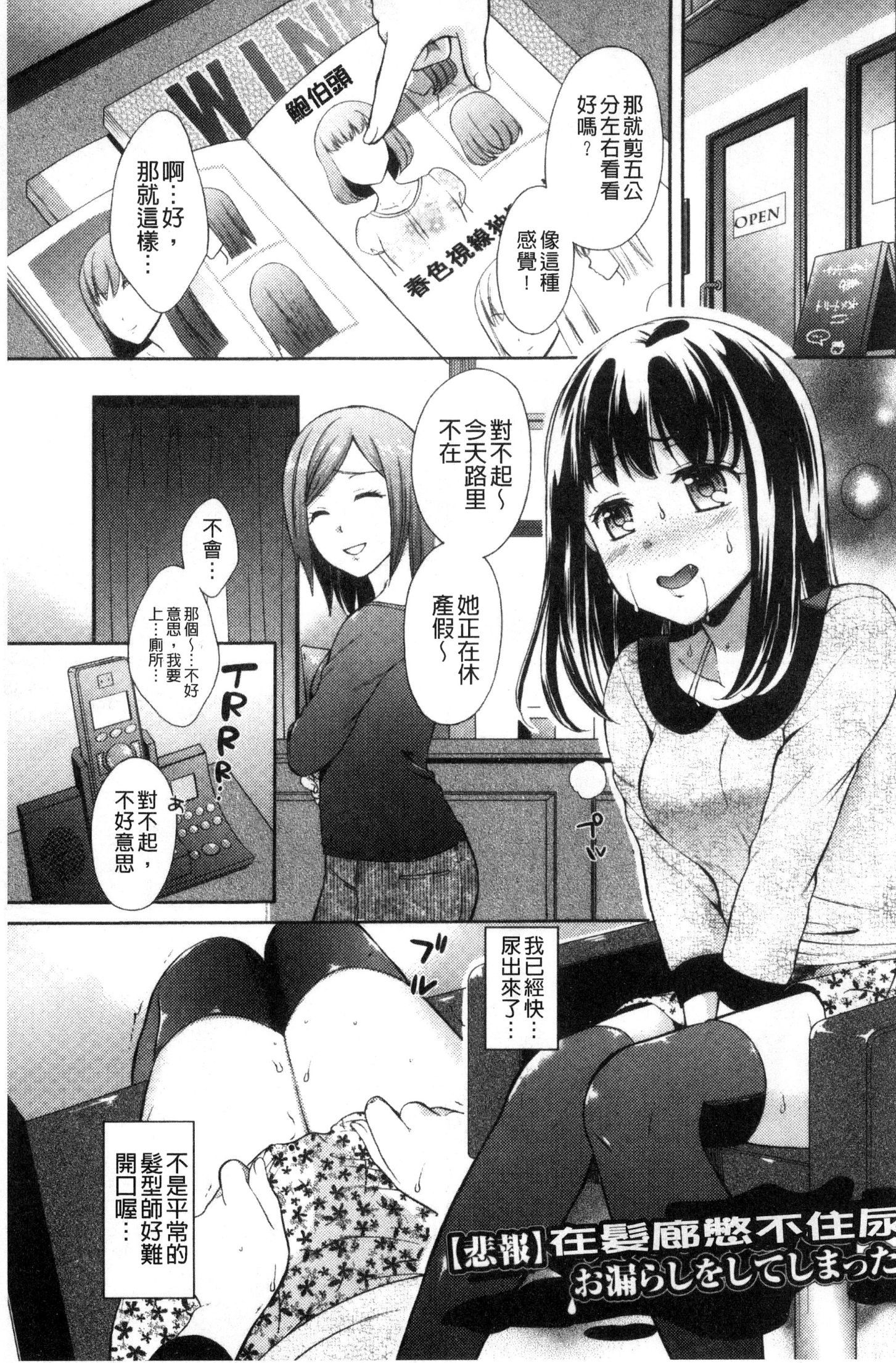 ほううにゅうエロマンガカのしごと