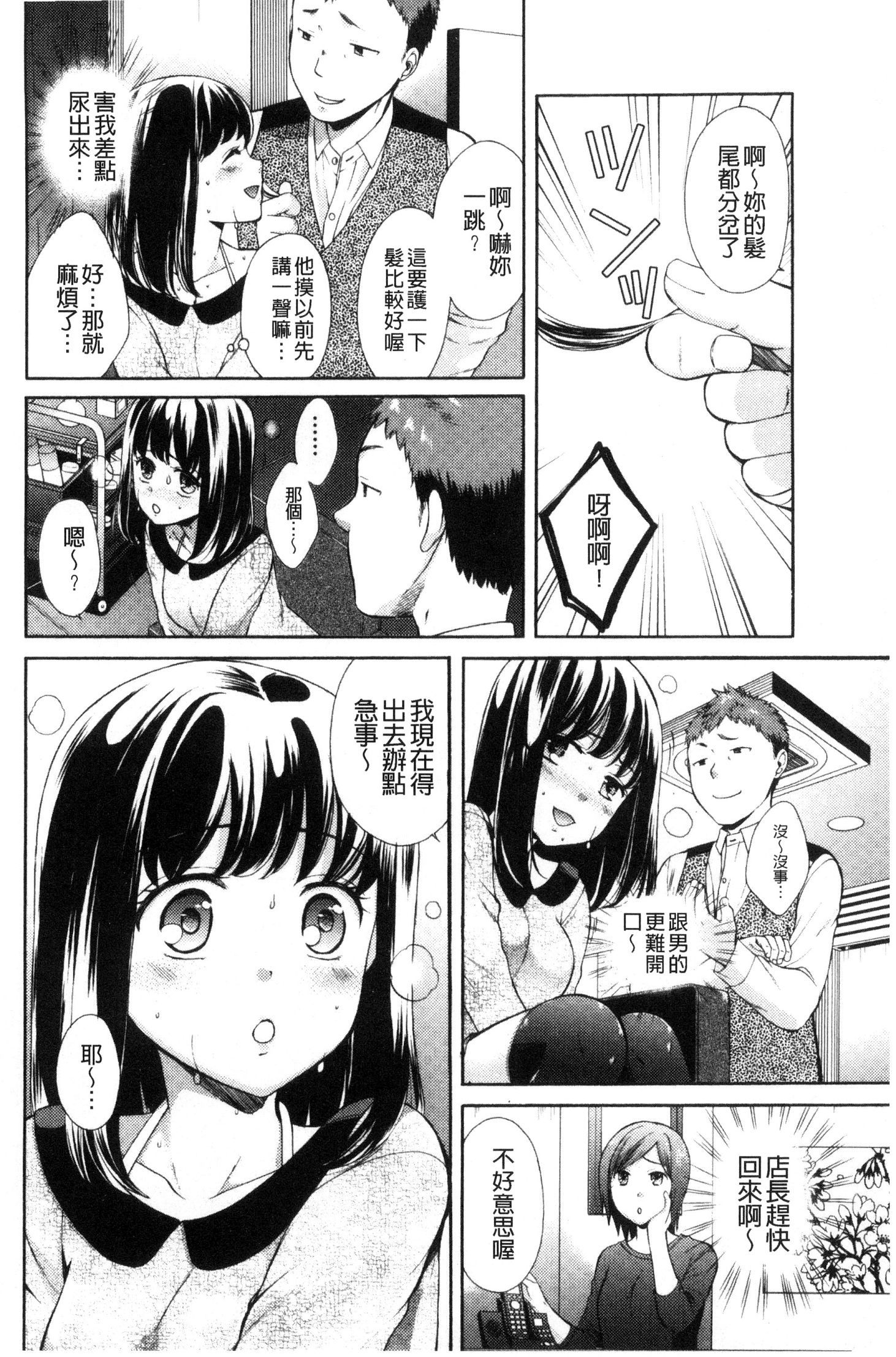 ほううにゅうエロマンガカのしごと