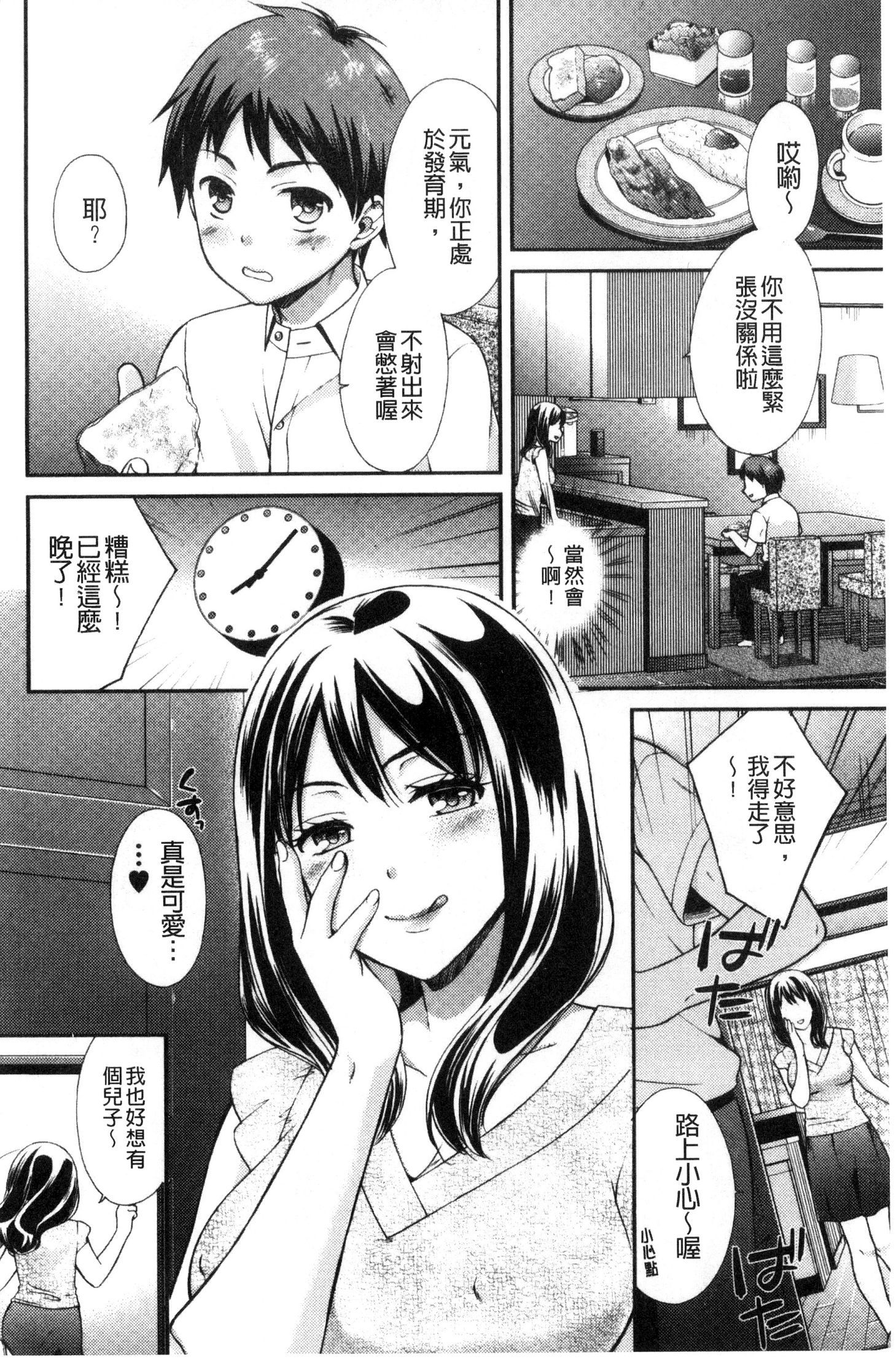 ほううにゅうエロマンガカのしごと