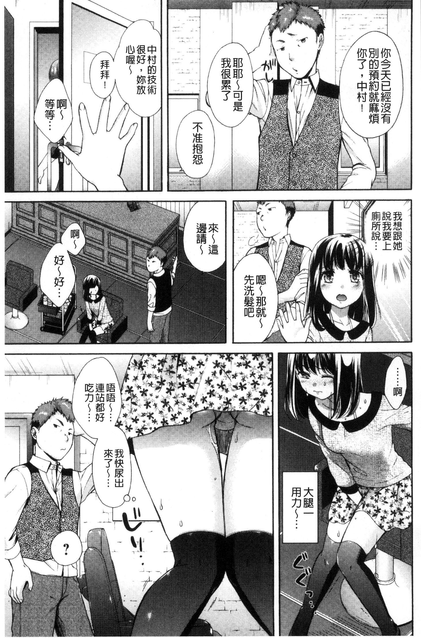 ほううにゅうエロマンガカのしごと