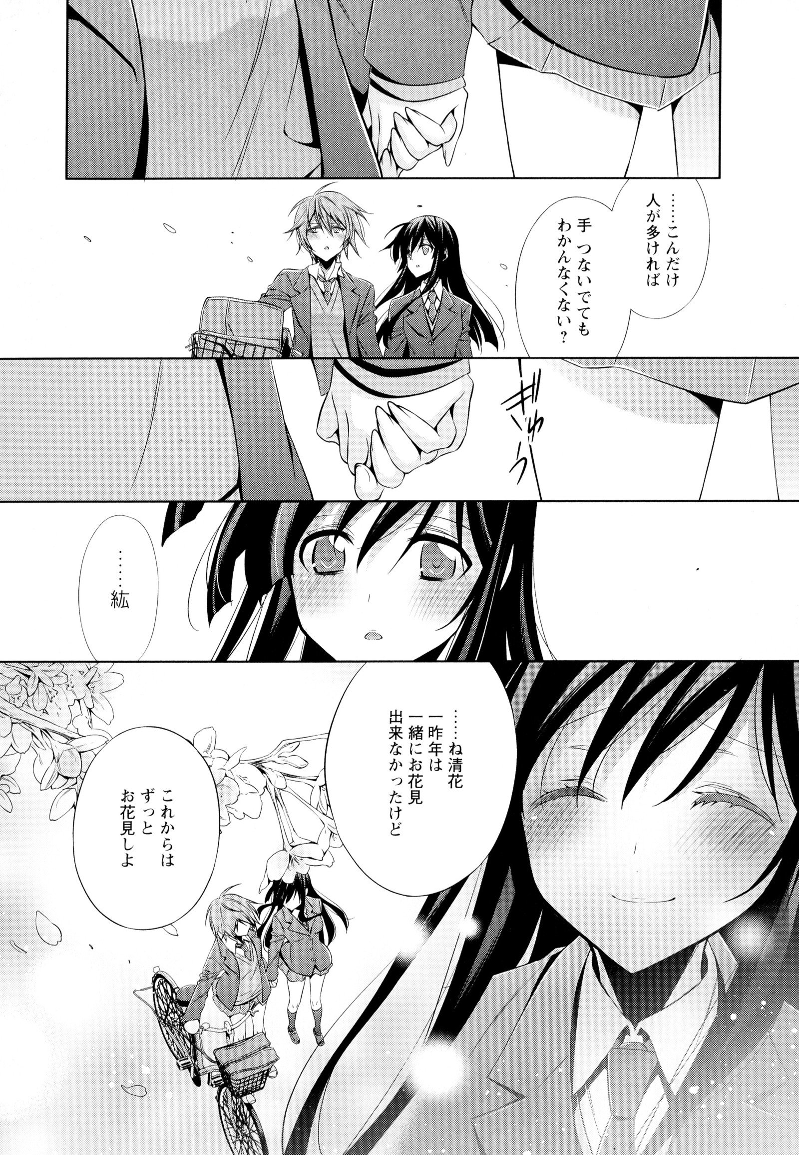 彩百合Vol.4