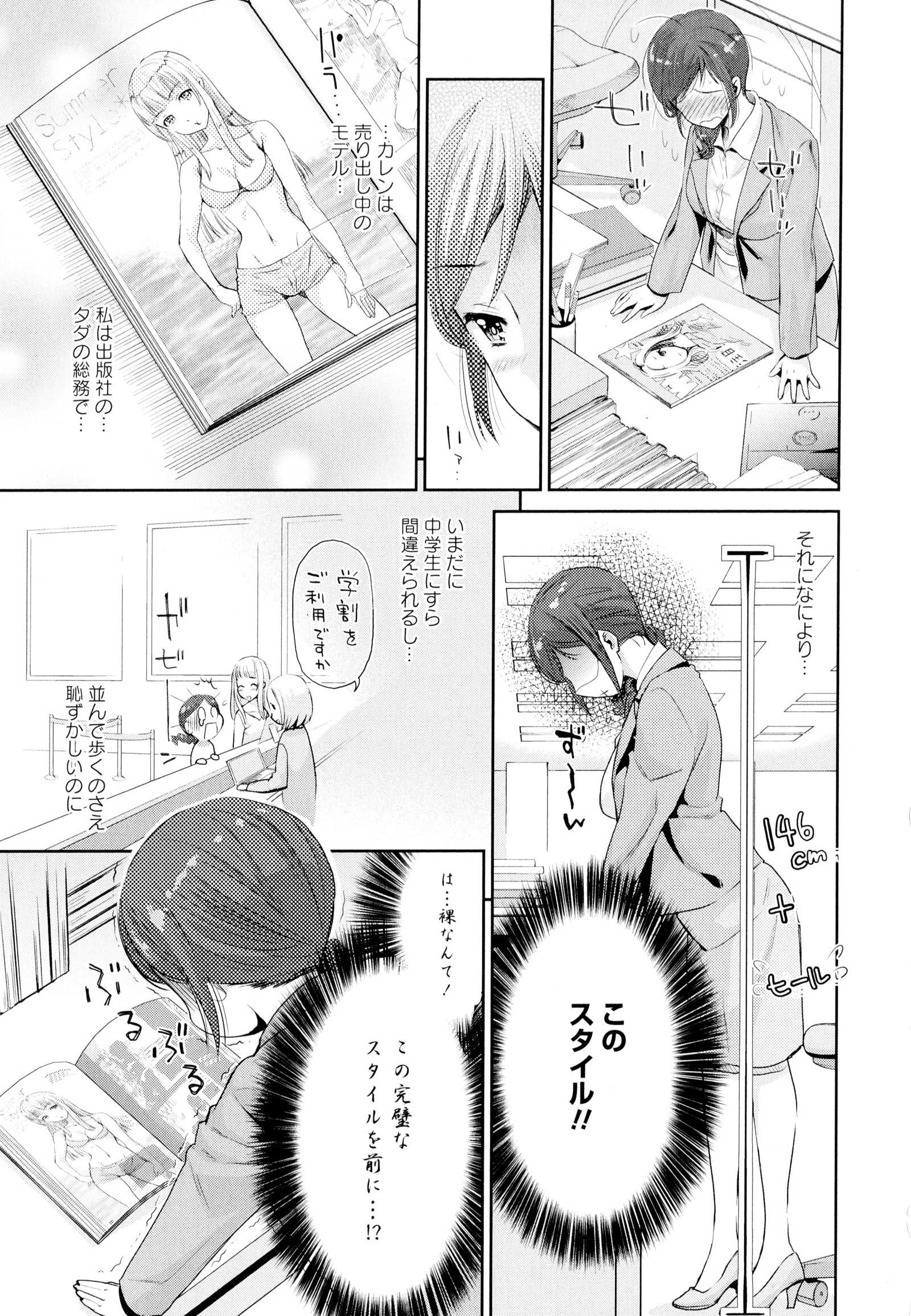 彩百合Vol.4