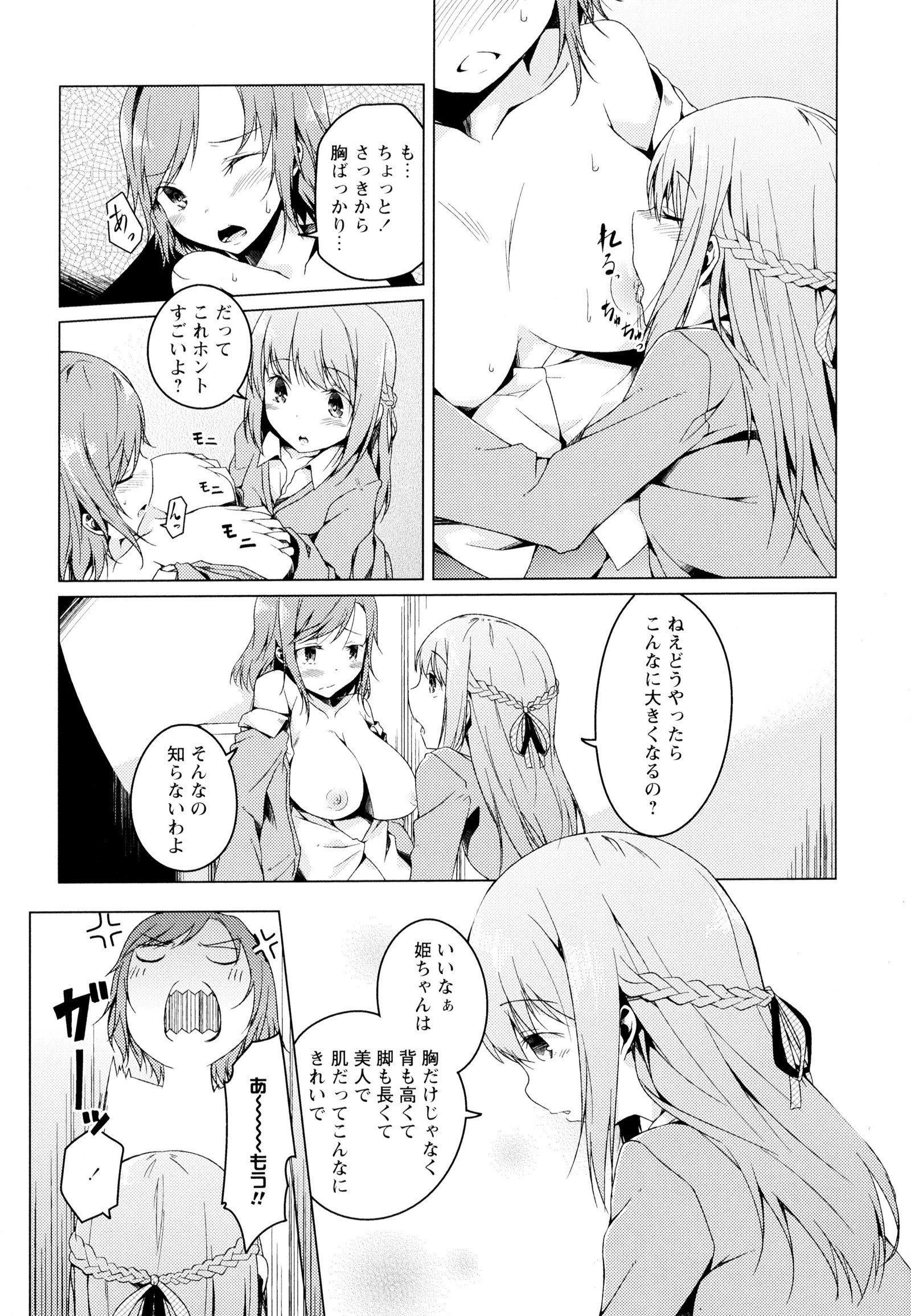 彩百合Vol.4