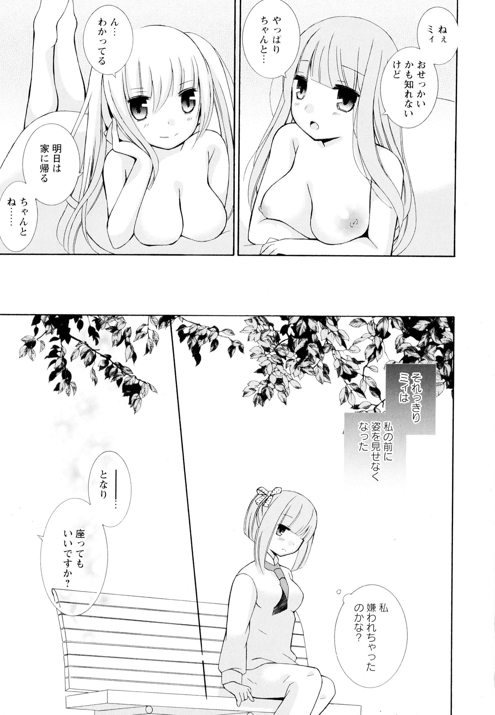 彩百合Vol.4