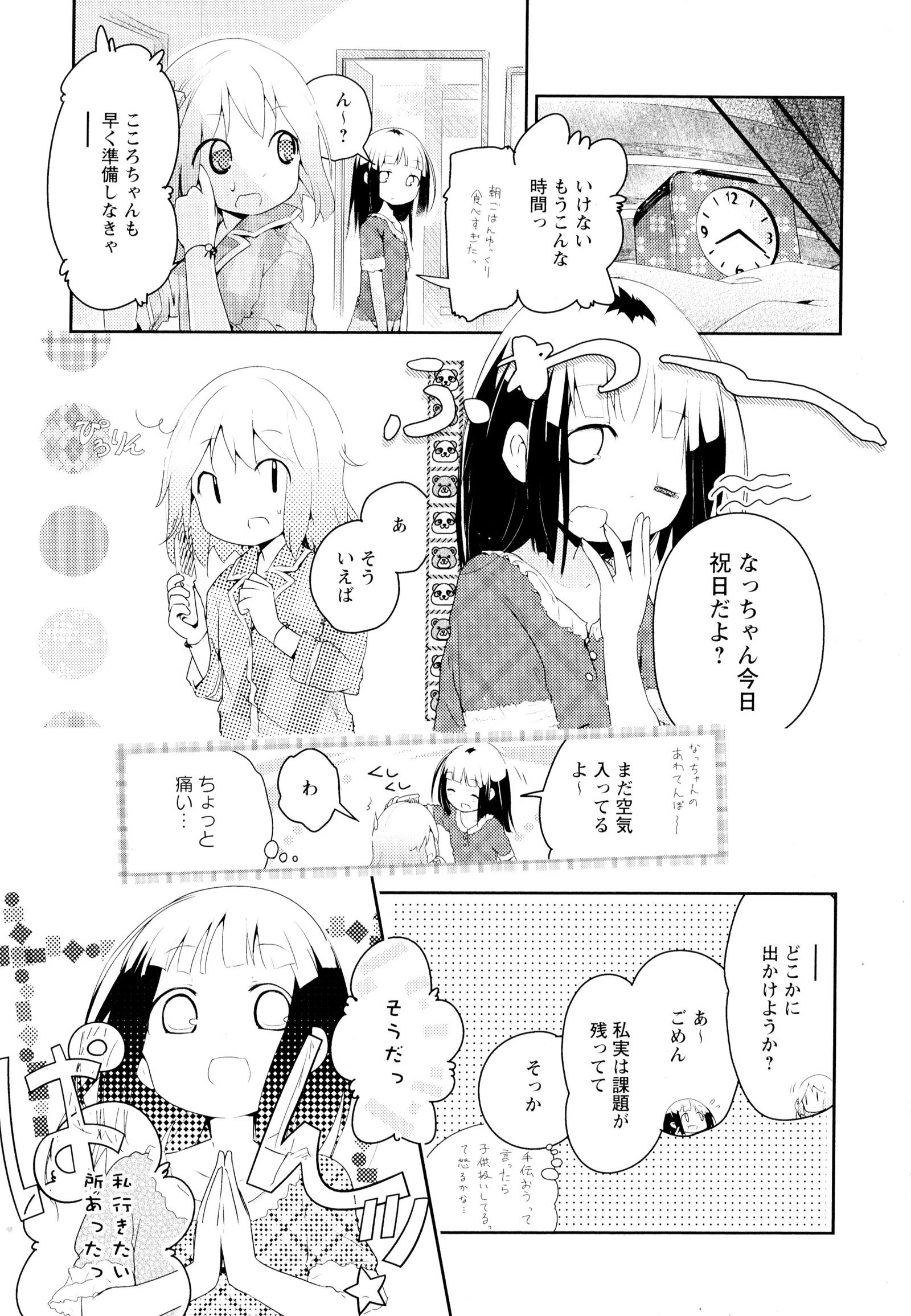 彩百合Vol.4