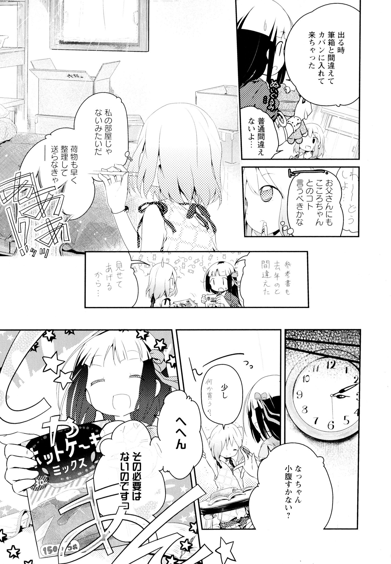 彩百合Vol.4