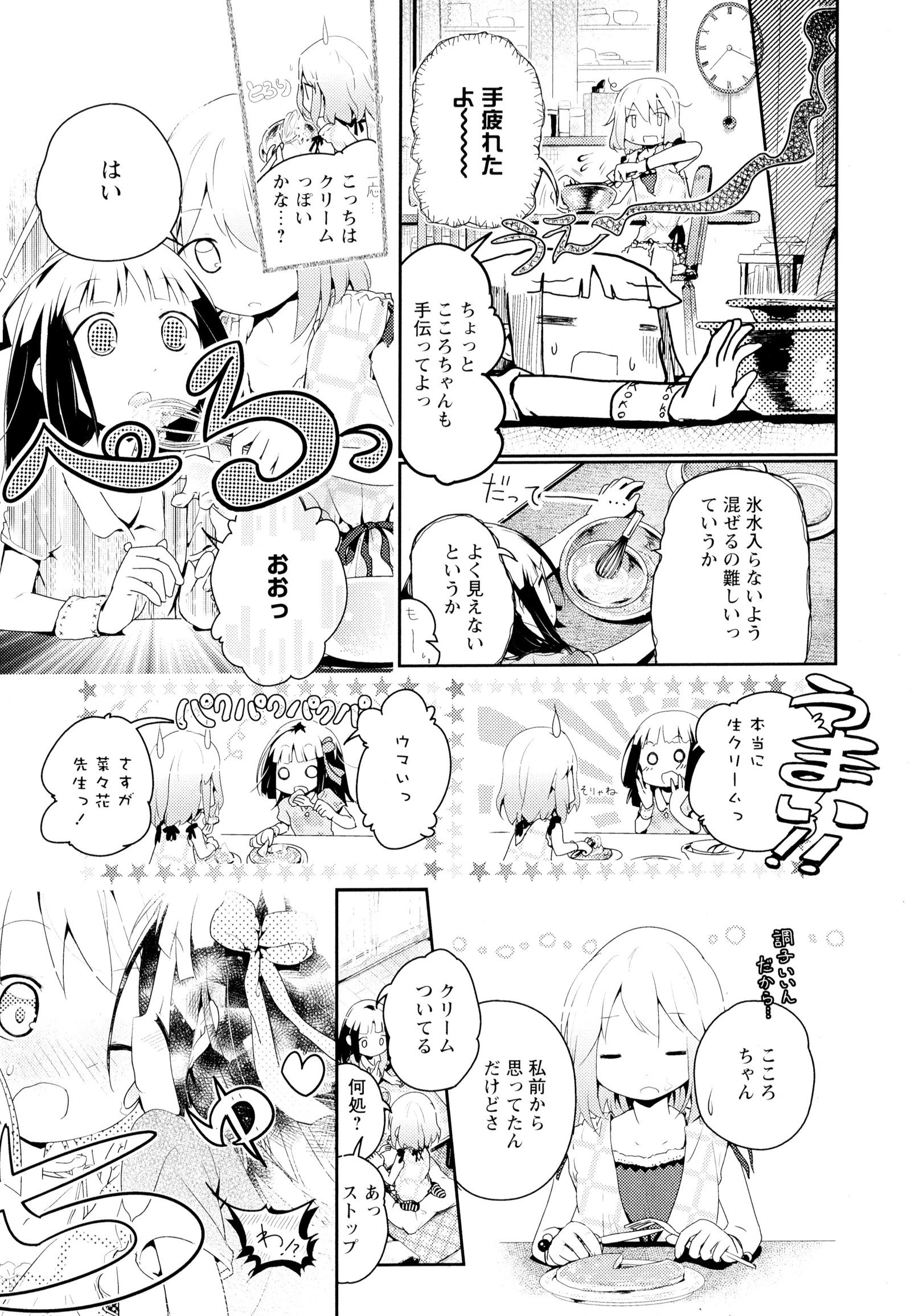 彩百合Vol.4