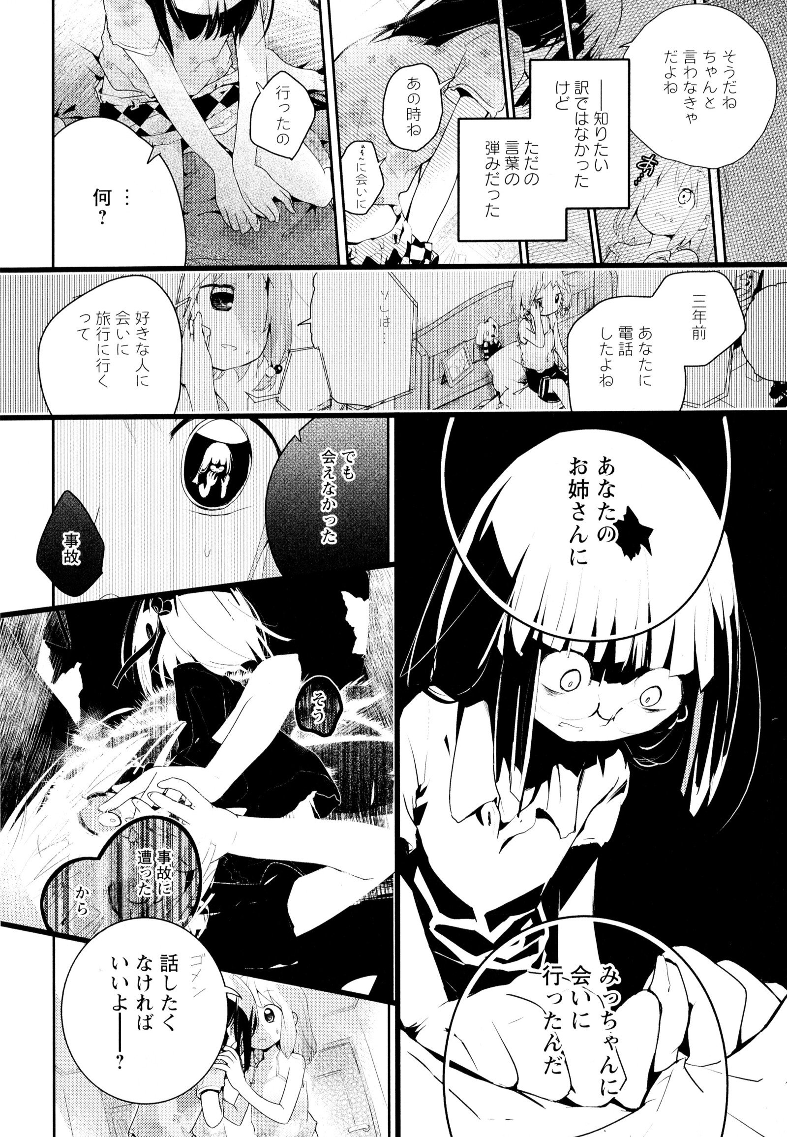 彩百合Vol.4