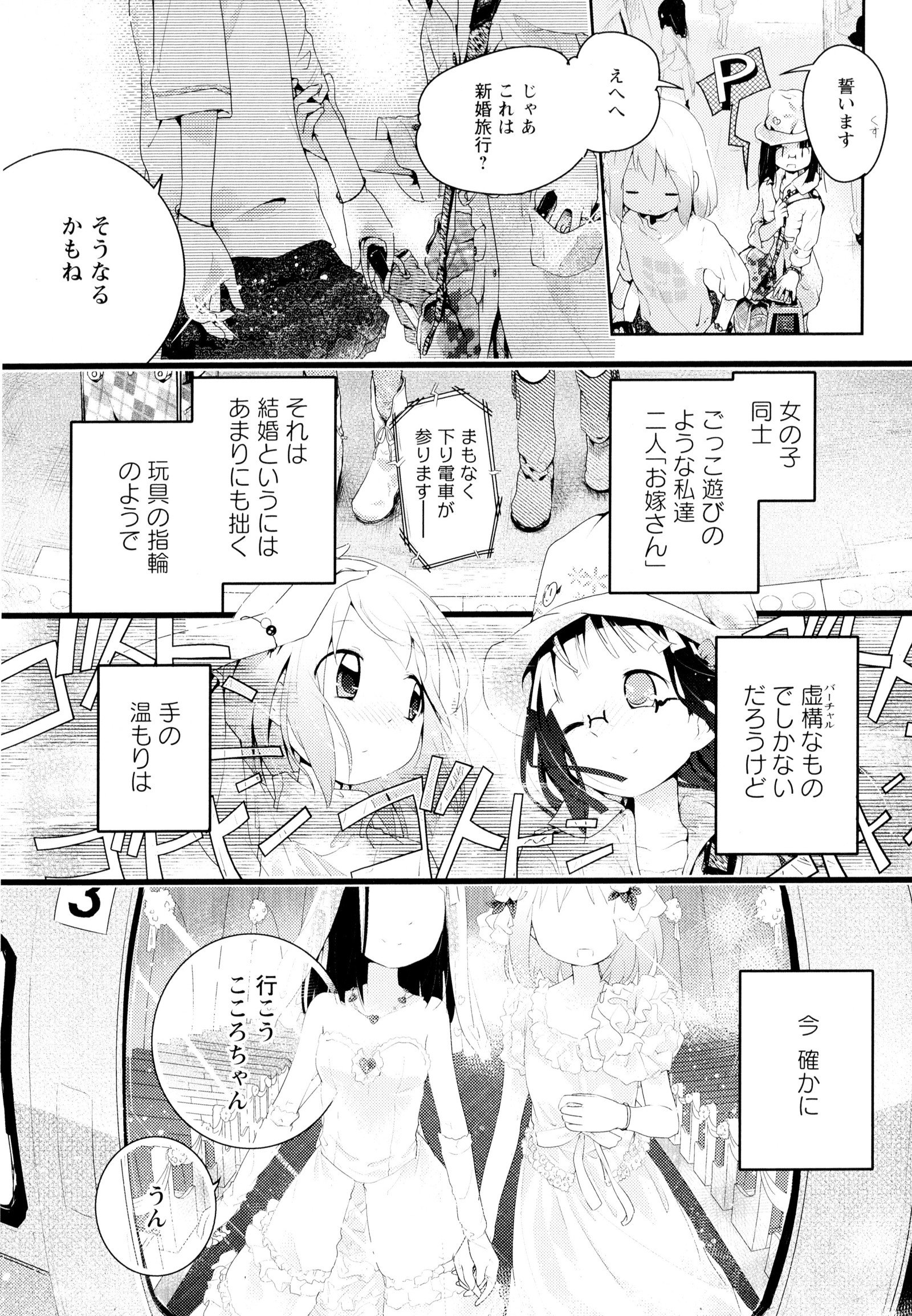 彩百合Vol.4