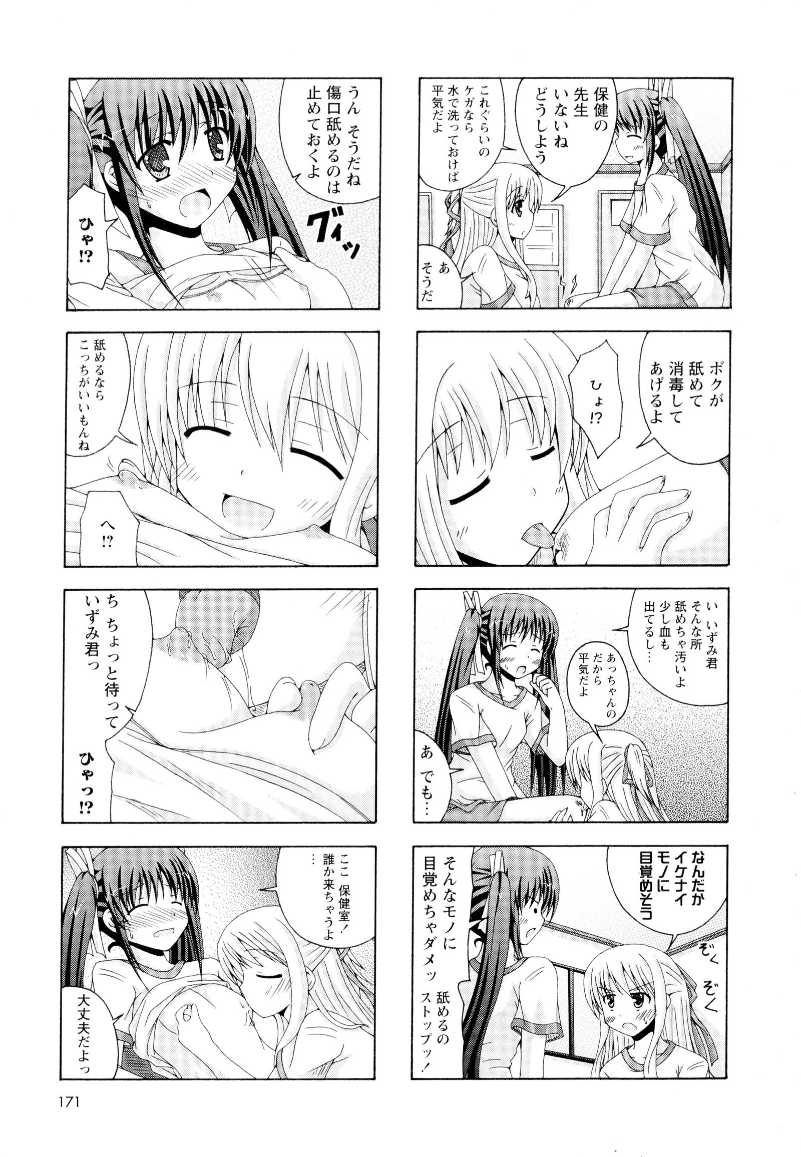 彩百合Vol.4