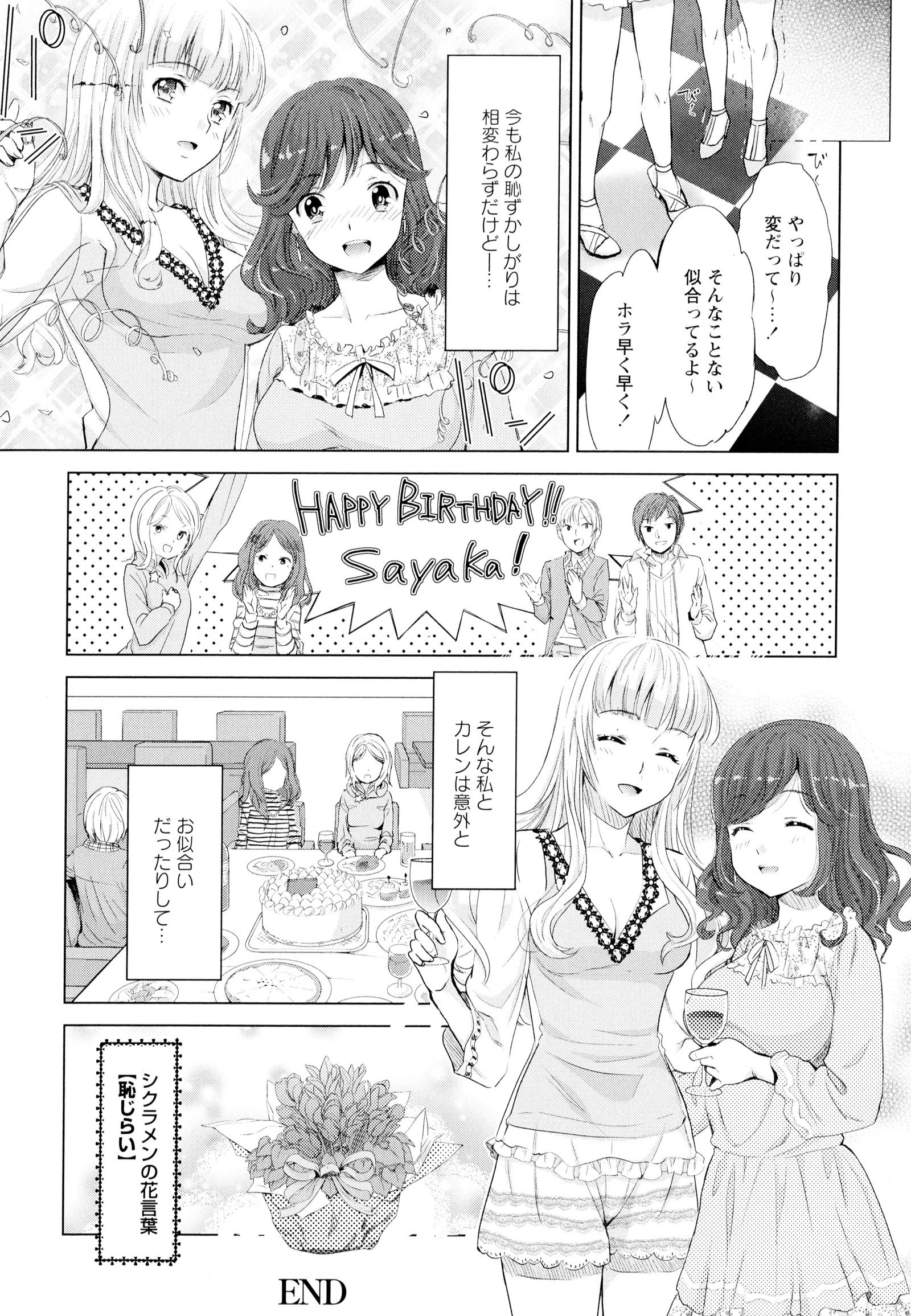 彩百合Vol.4