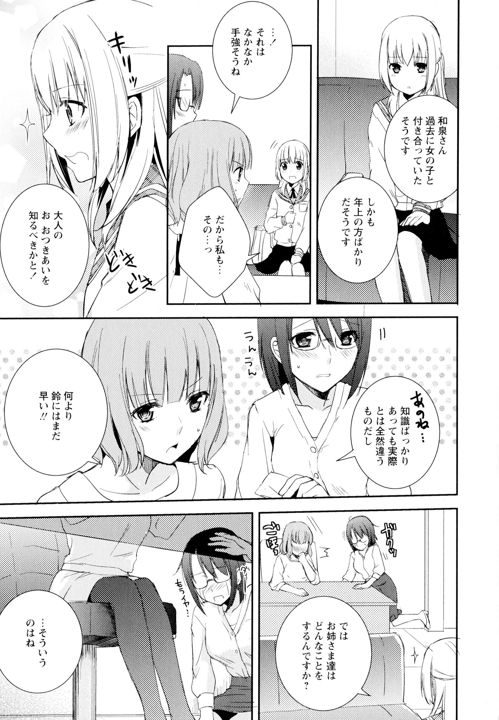 彩百合Vol.4