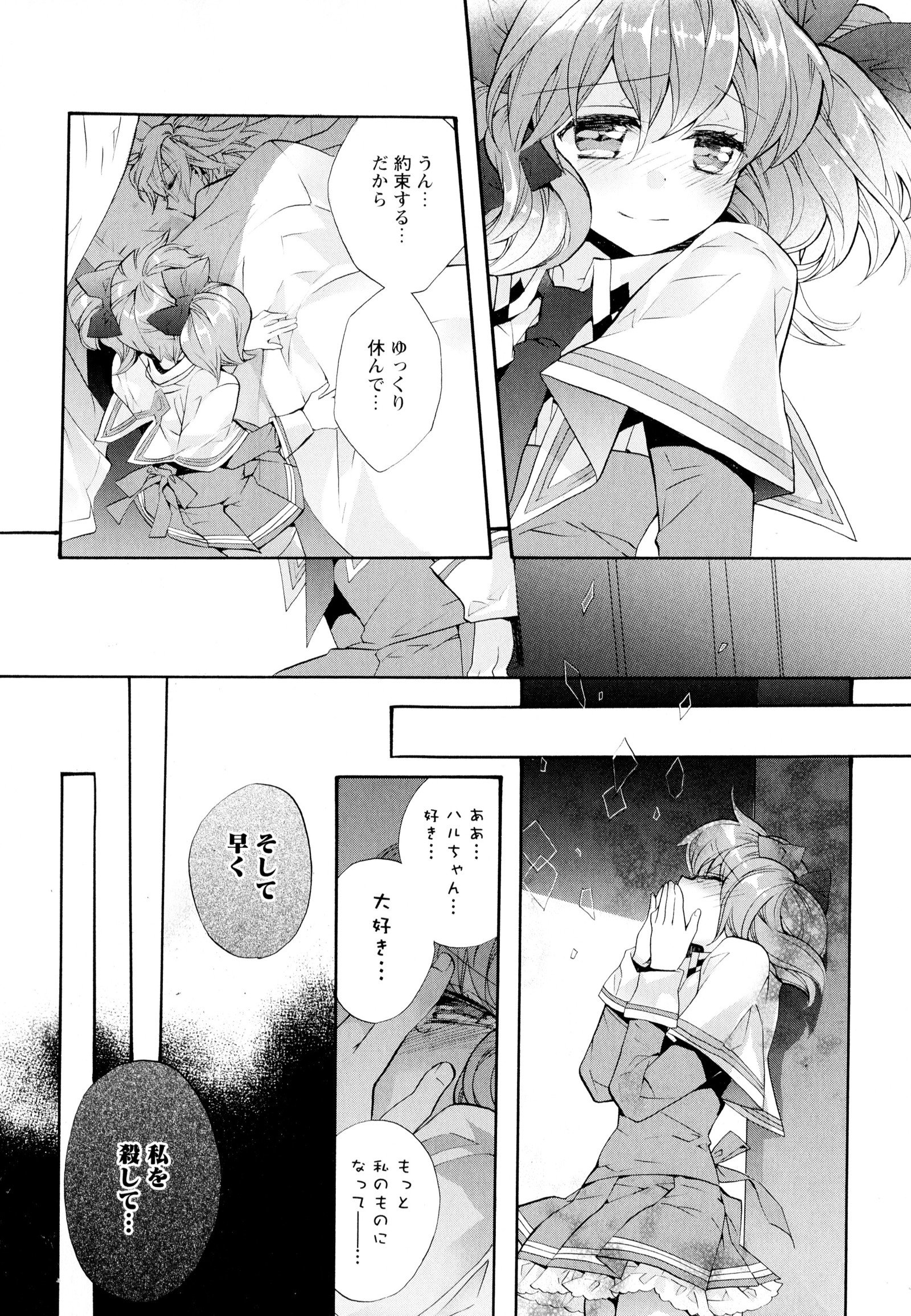 彩百合Vol.4