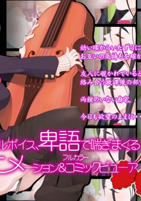 LUSTFUL BERRY＃1-山ノ内久子-