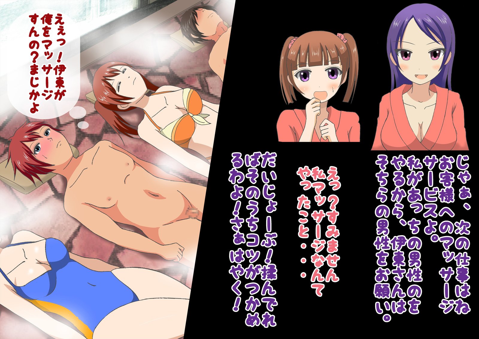 ドキ！温泉は水木で男ははだかの温泉